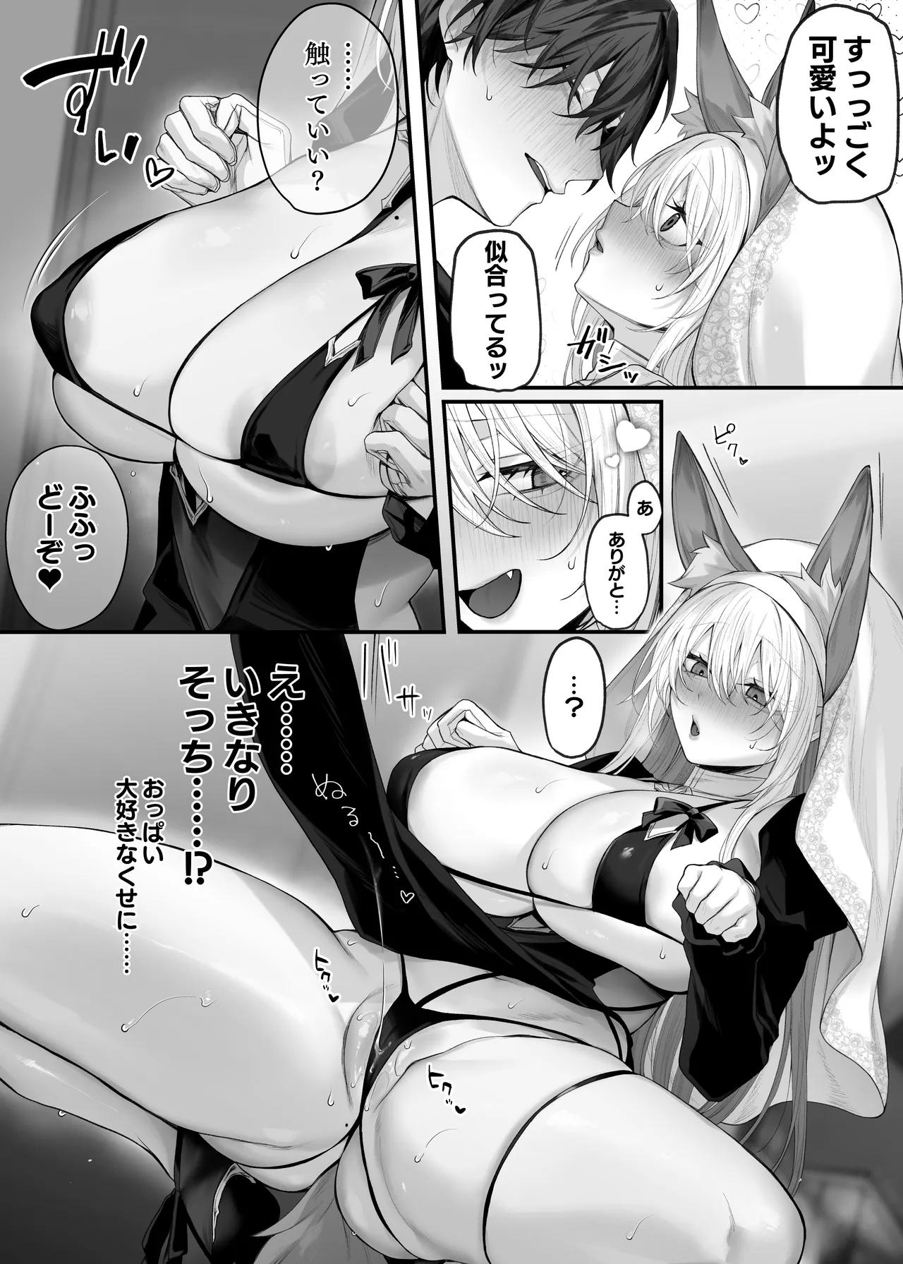 妹の友達が憧れのGカップギャルコスプレイヤーだった話 2 Page.32