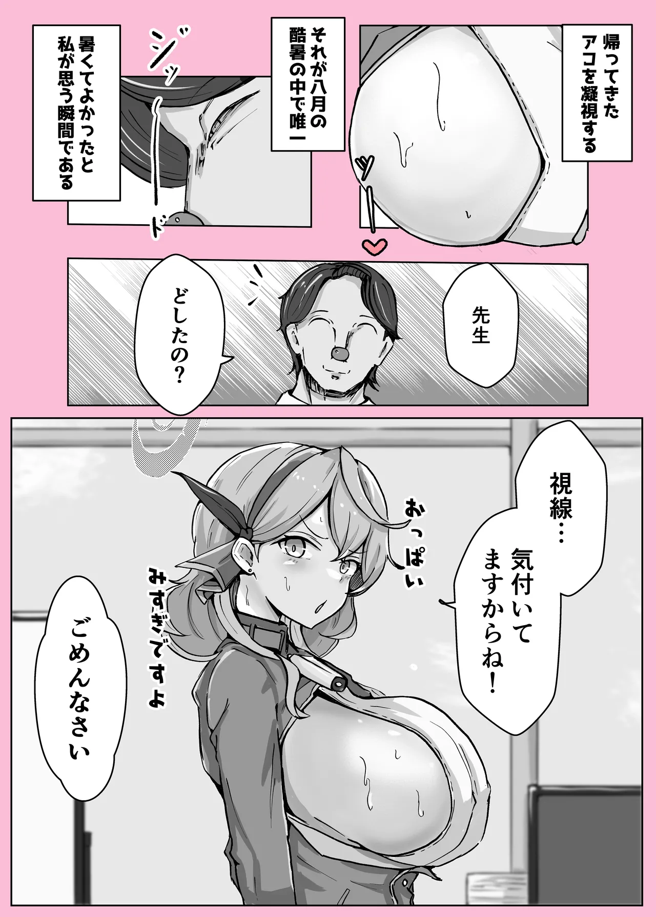オンオオン Page.12