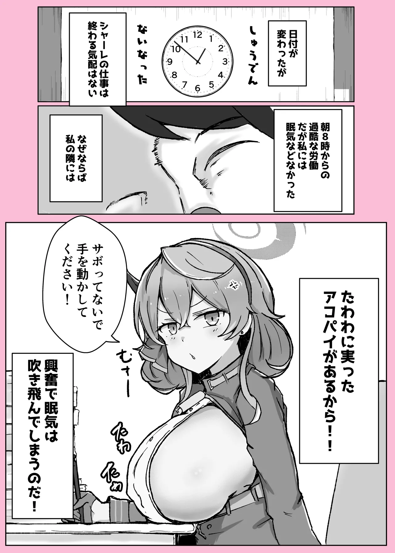 オンオオン Page.40