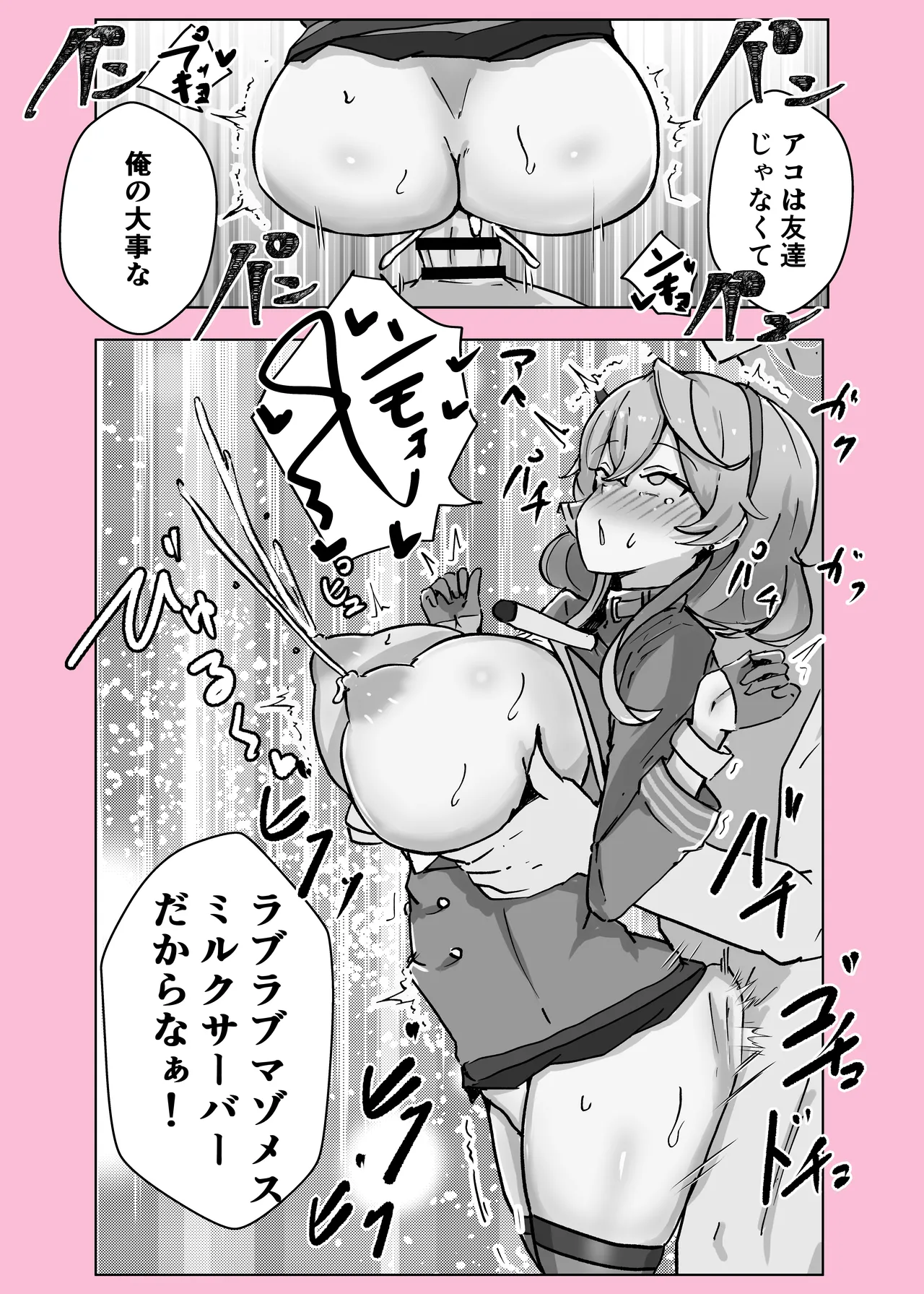 オンオオン Page.46