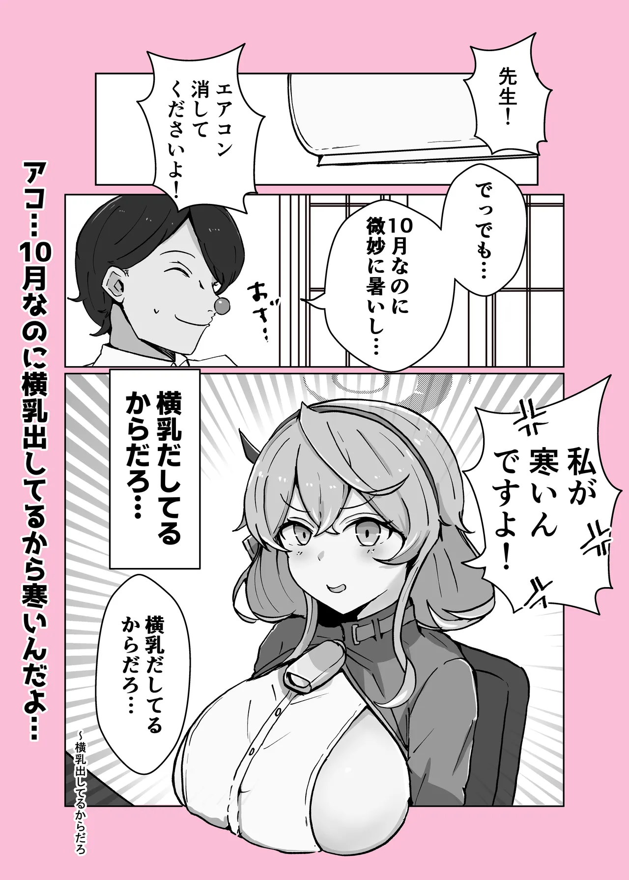 オンオオン Page.48