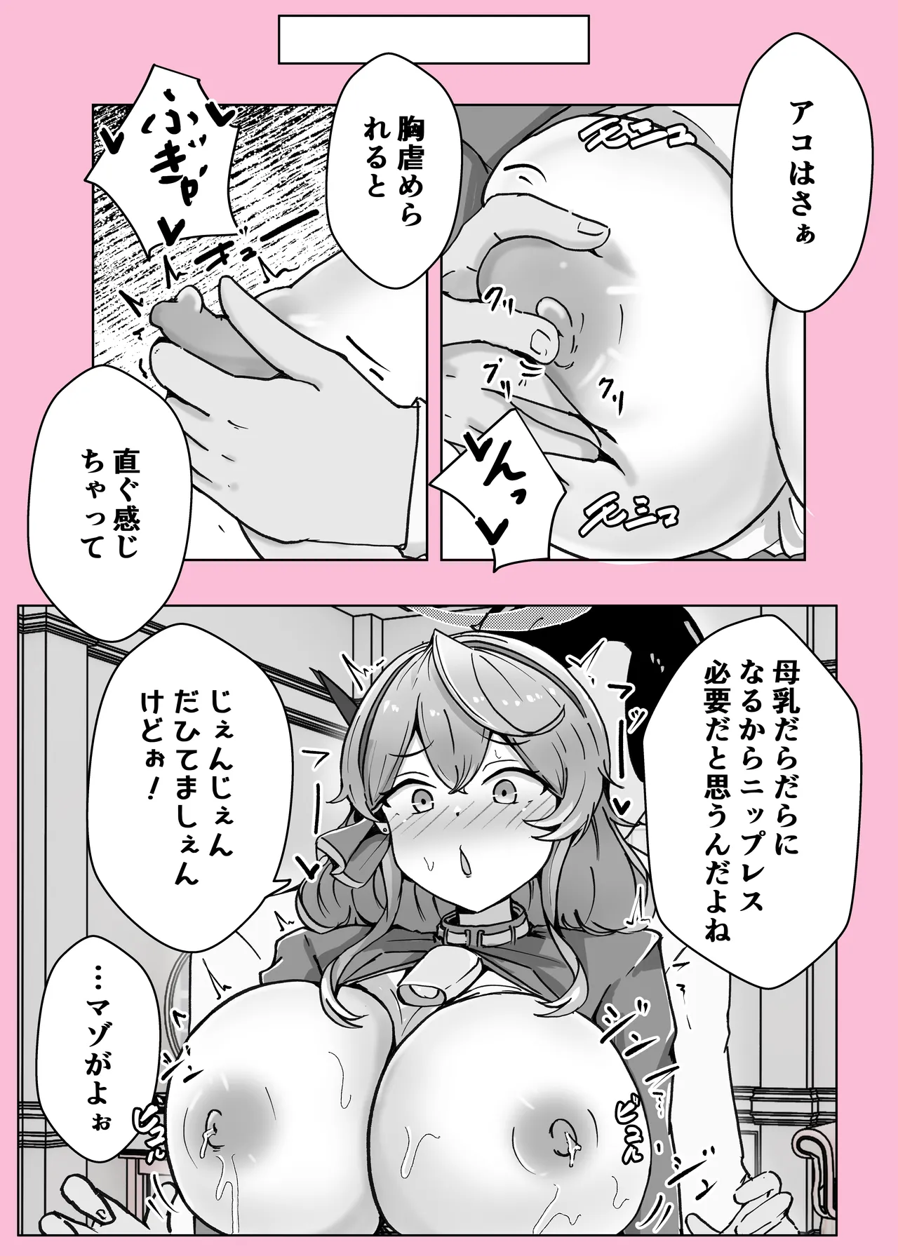オンオオン Page.57