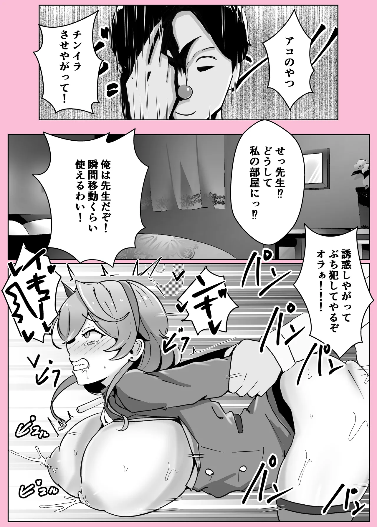 オンオオン Page.61