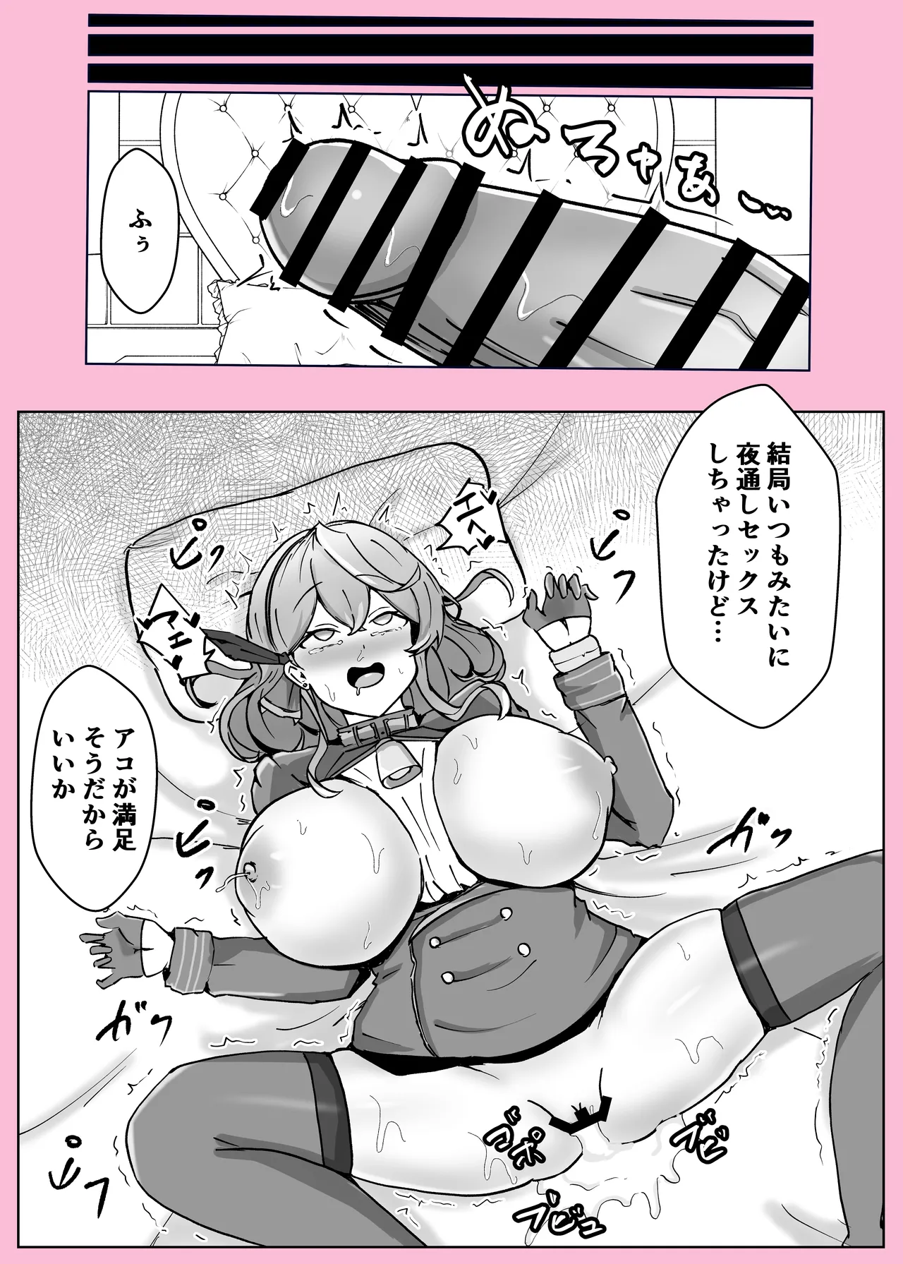 オンオオン Page.62