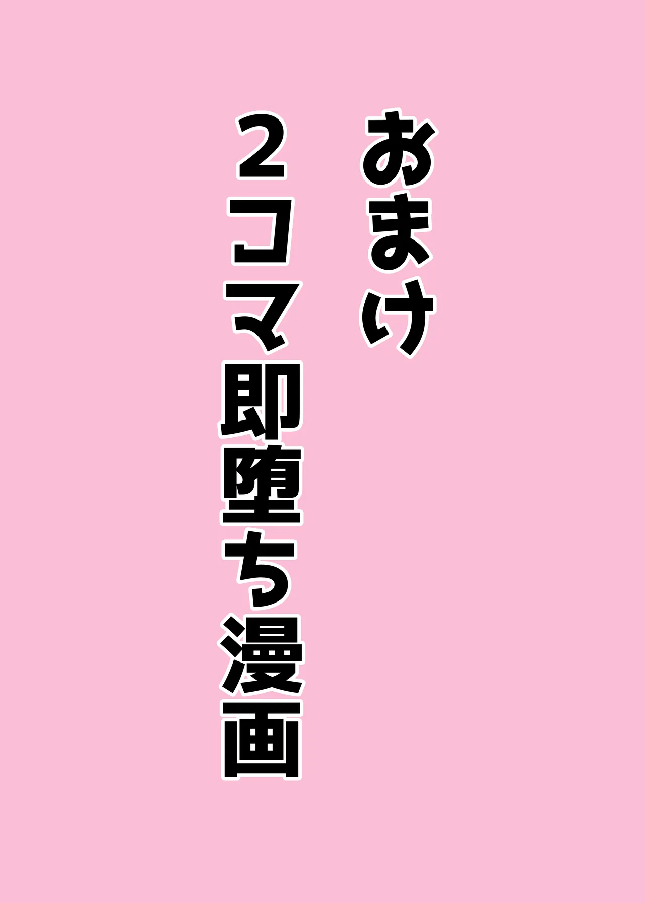 オンオオン Page.63
