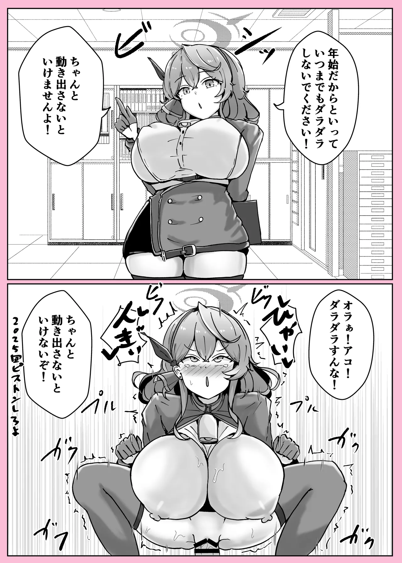 オンオオン Page.64