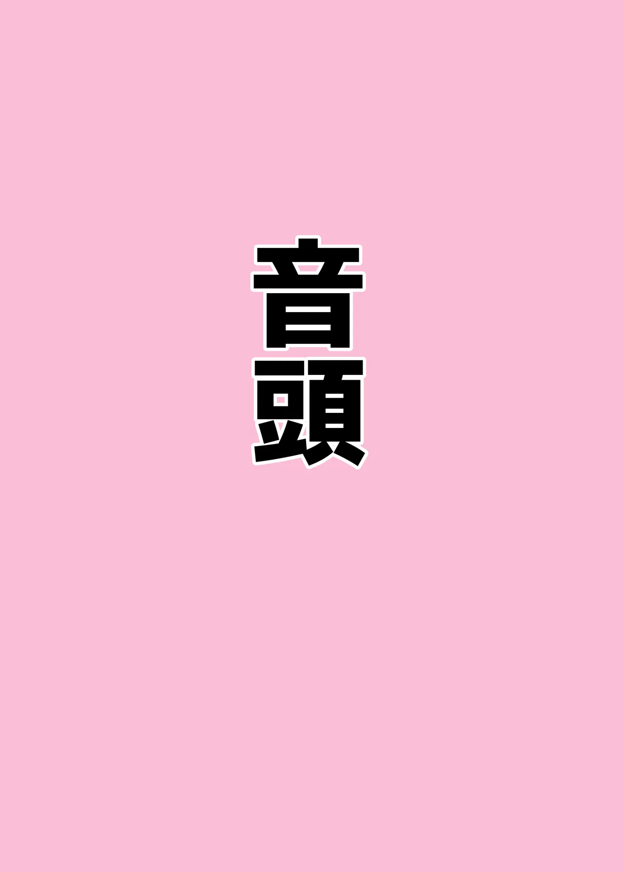 オンオオン Page.7