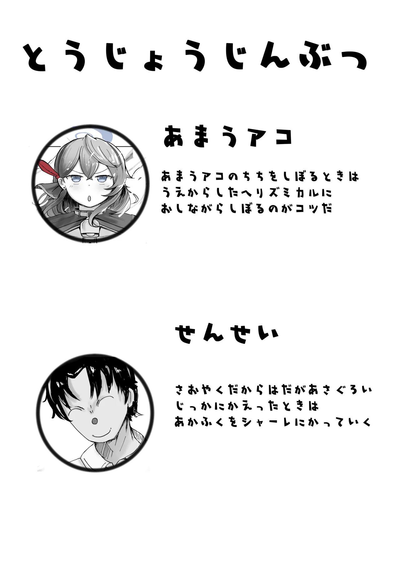 アコプラ Page.2