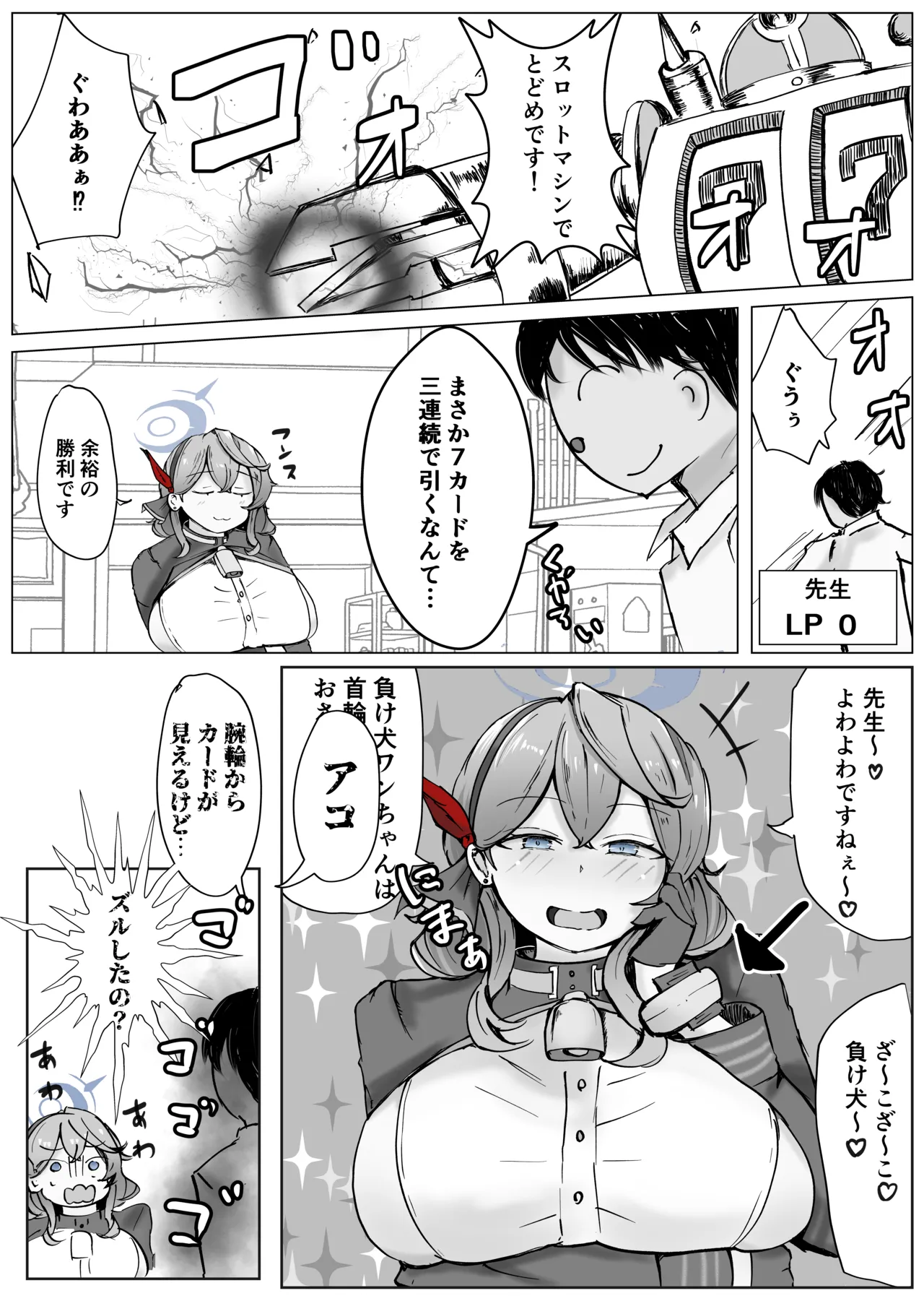 アコプラ Page.20