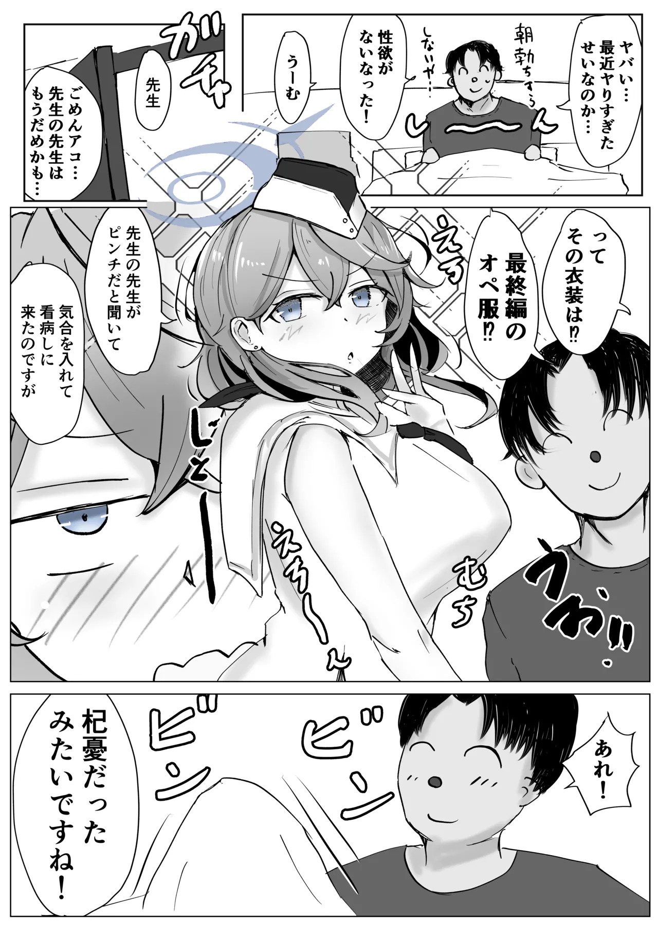 アコプラ Page.28