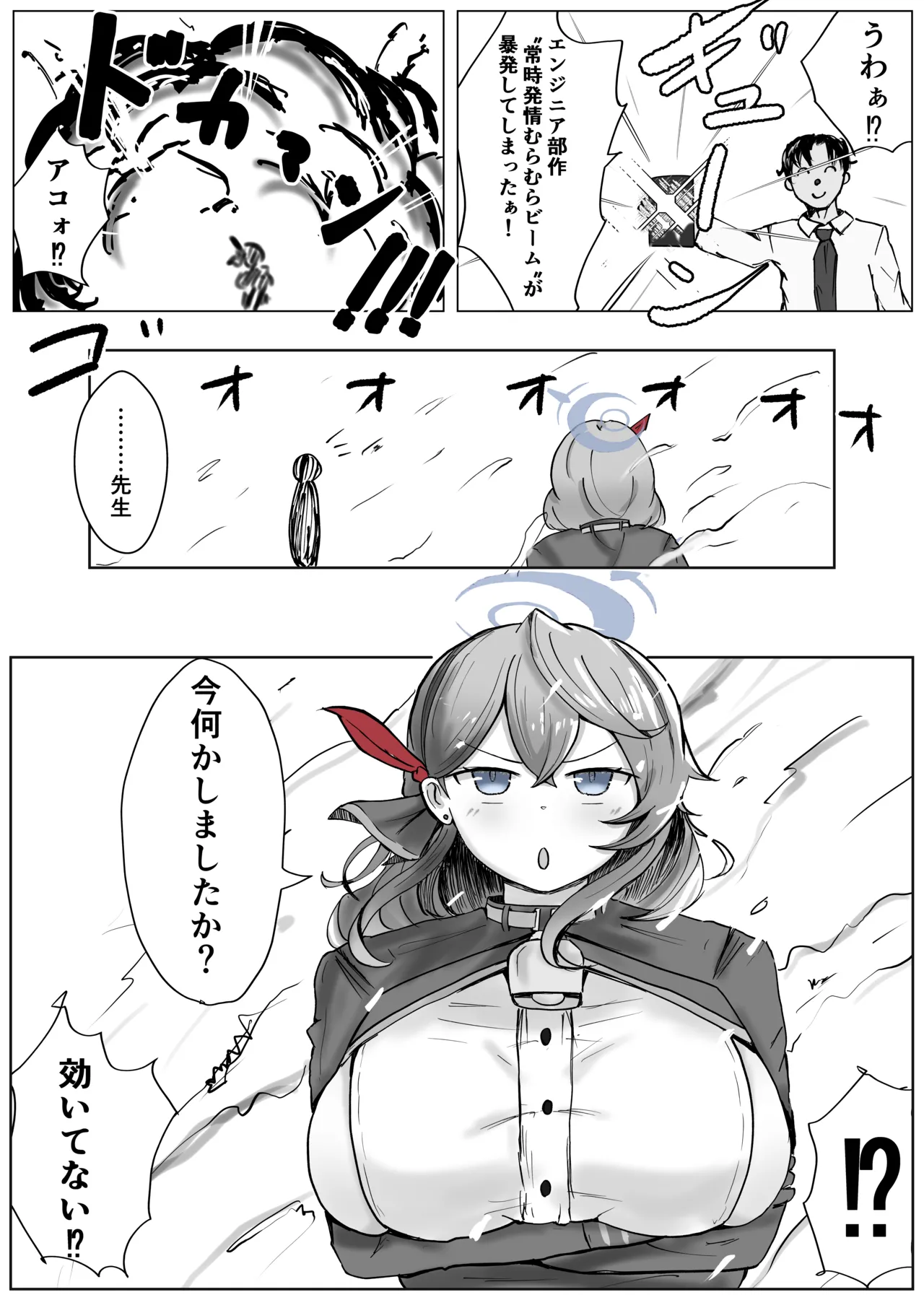 アコプラ Page.32