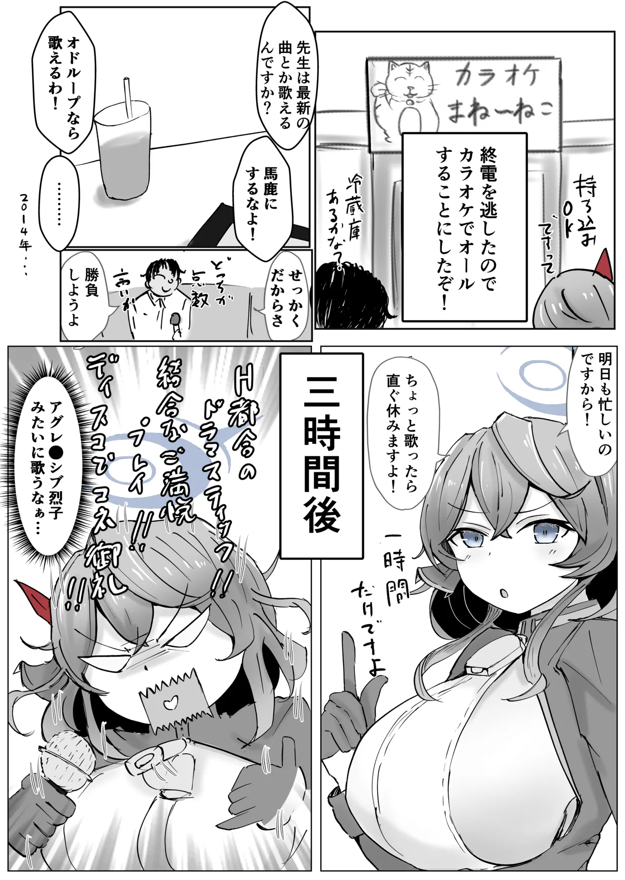 アコプラ Page.36
