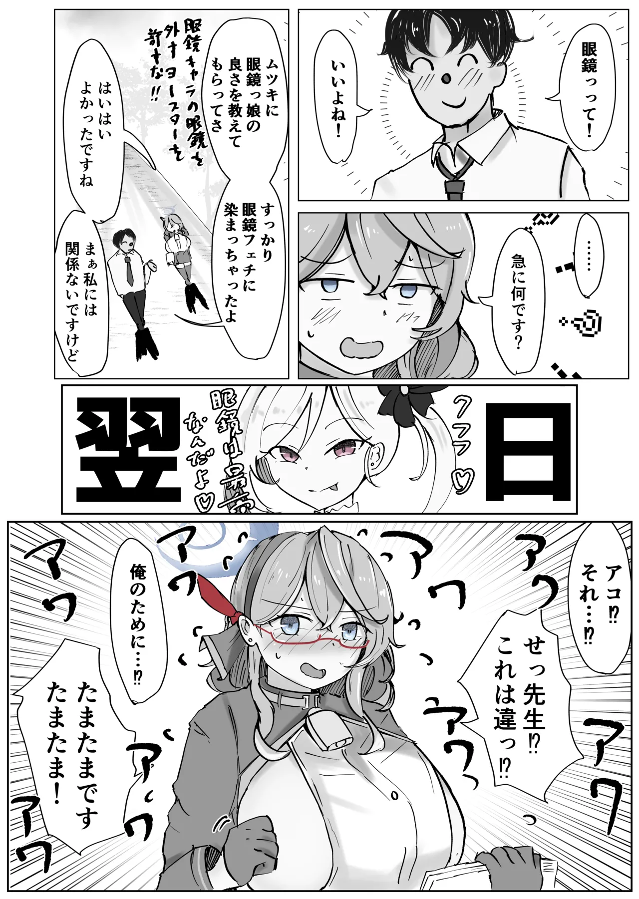 アコプラ Page.4