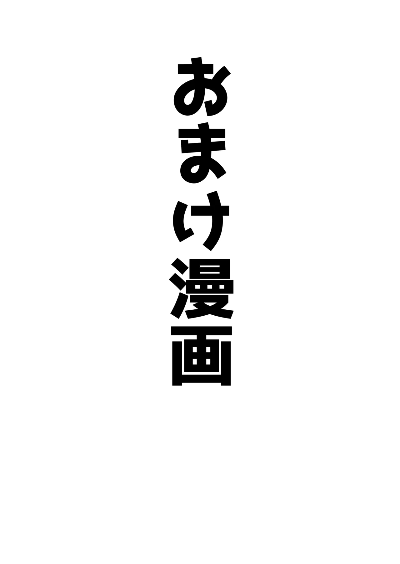 アコプラ Page.47