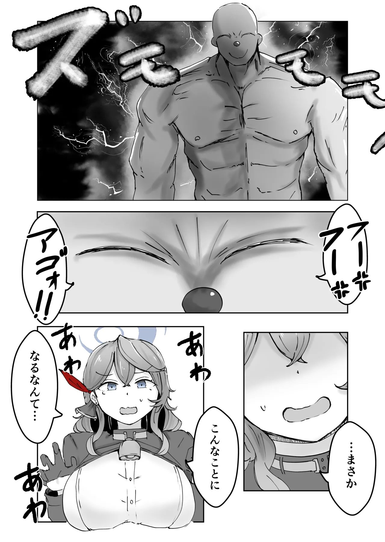 アコプラ Page.48