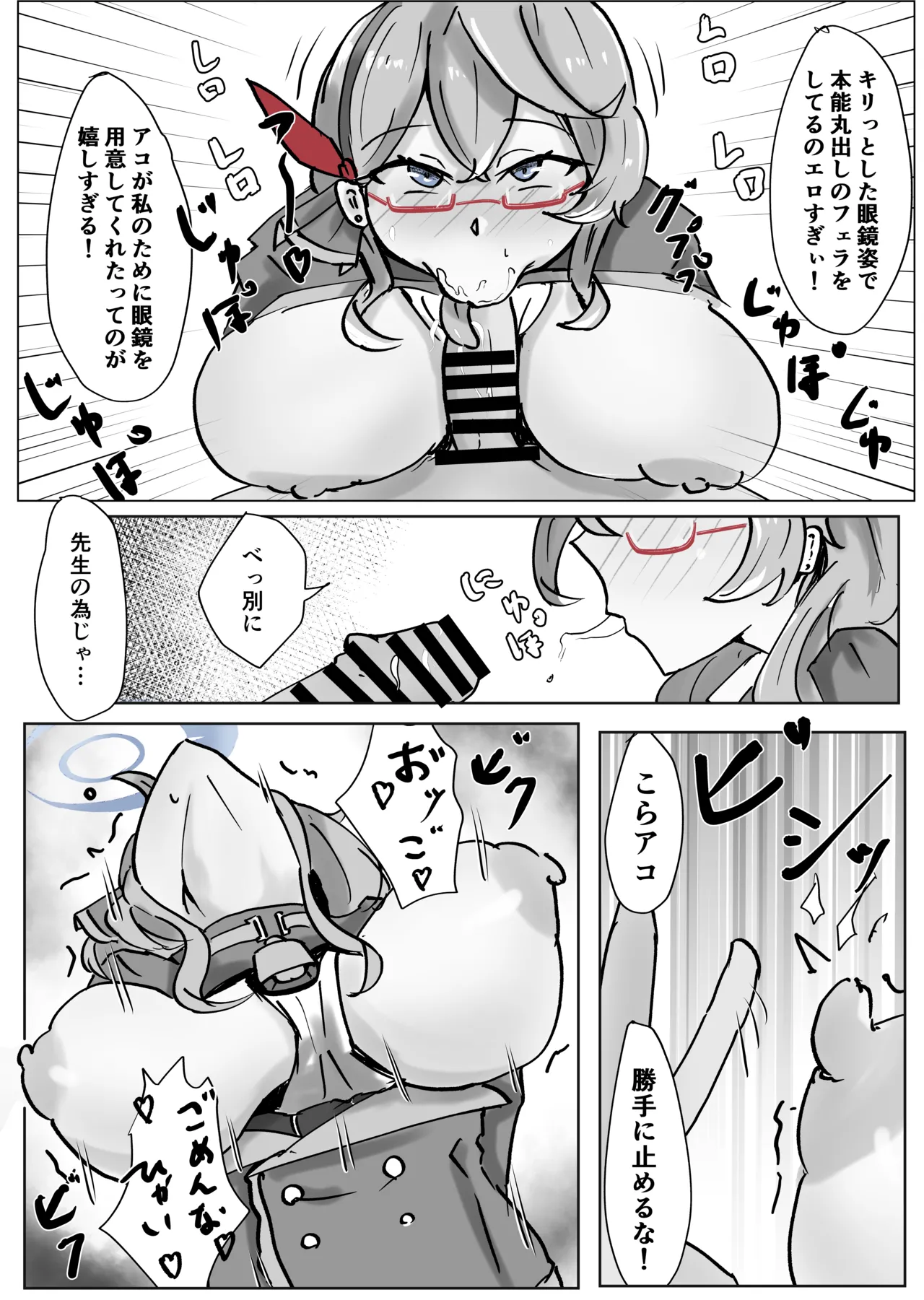 アコプラ Page.5