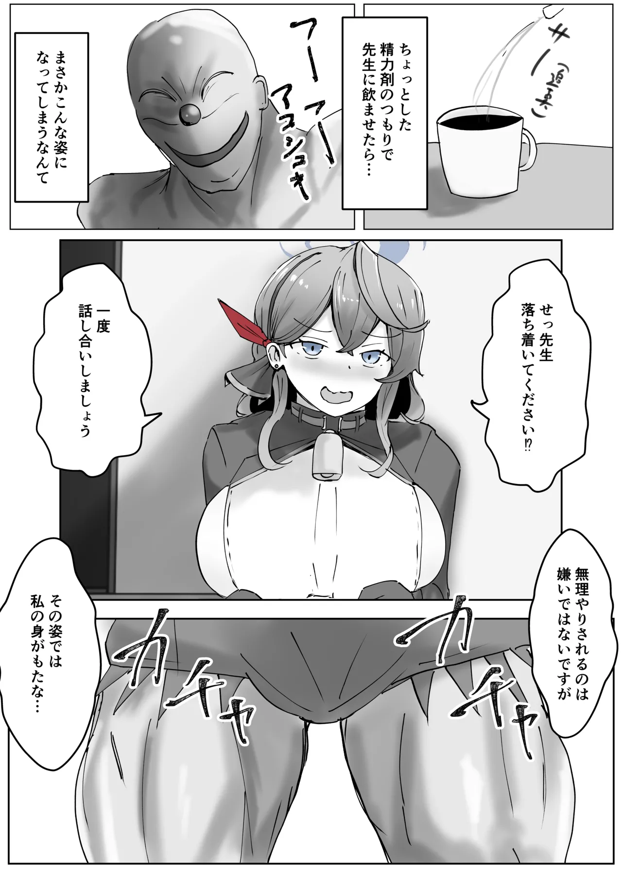 アコプラ Page.50
