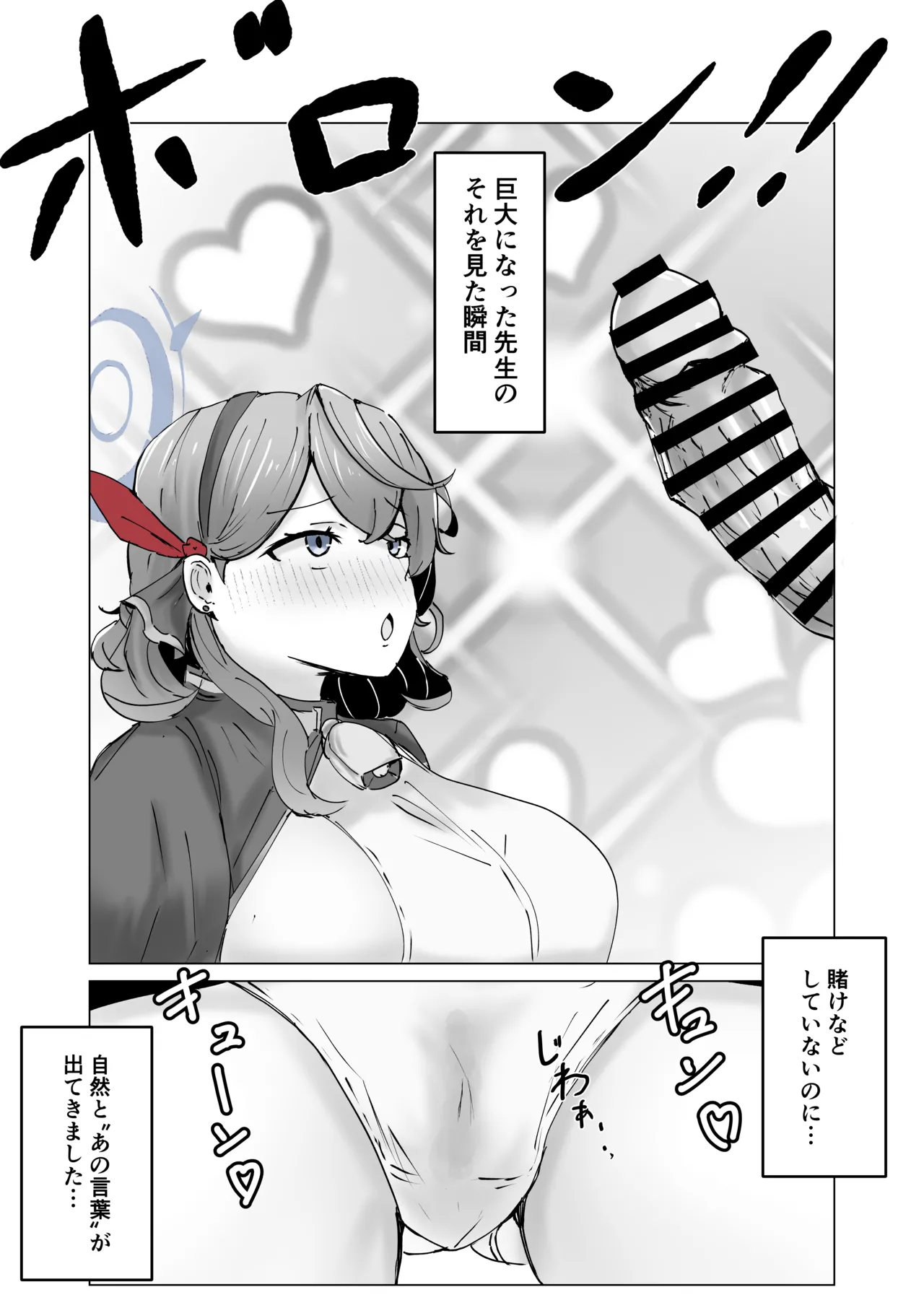 アコプラ Page.51