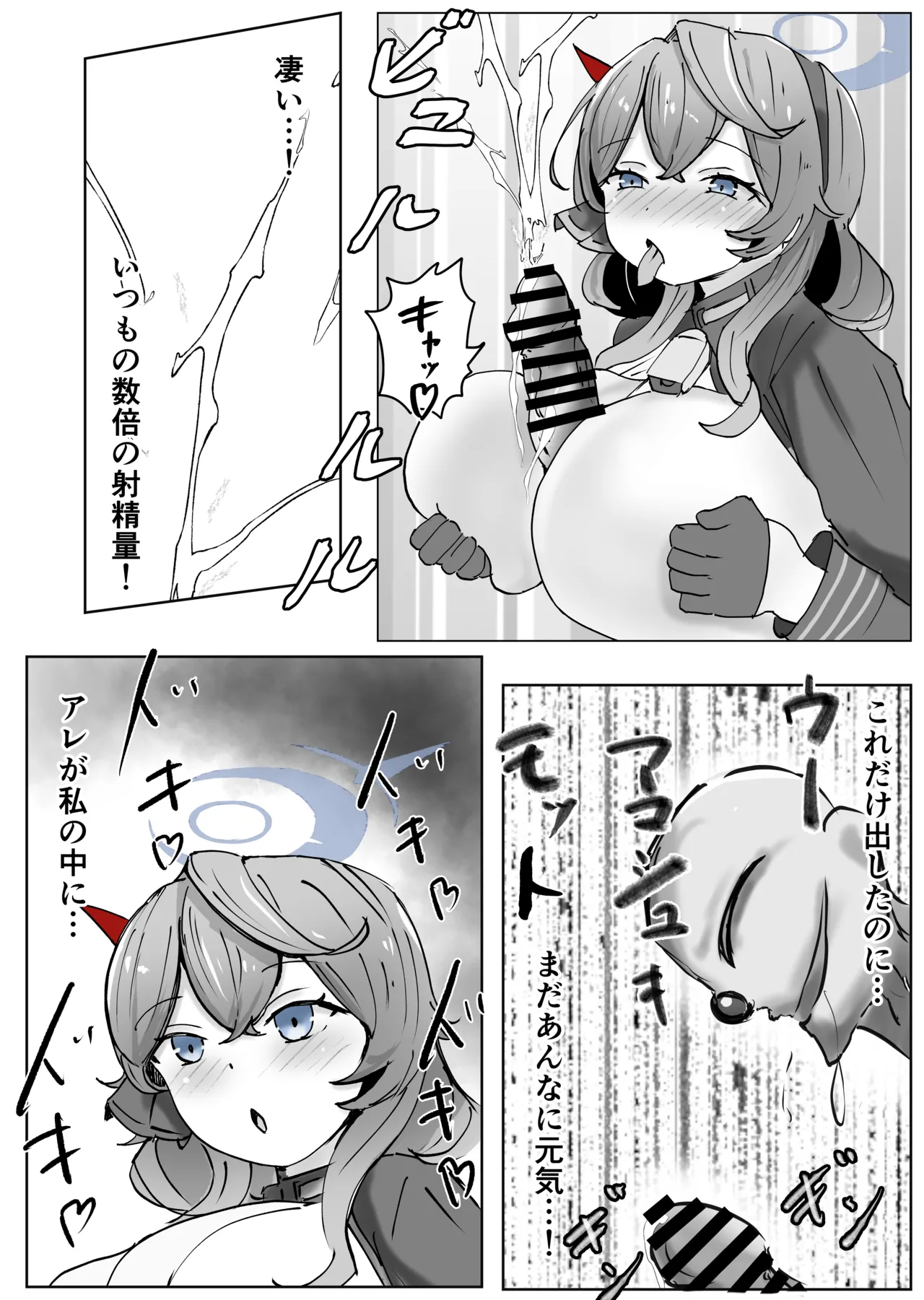 アコプラ Page.53