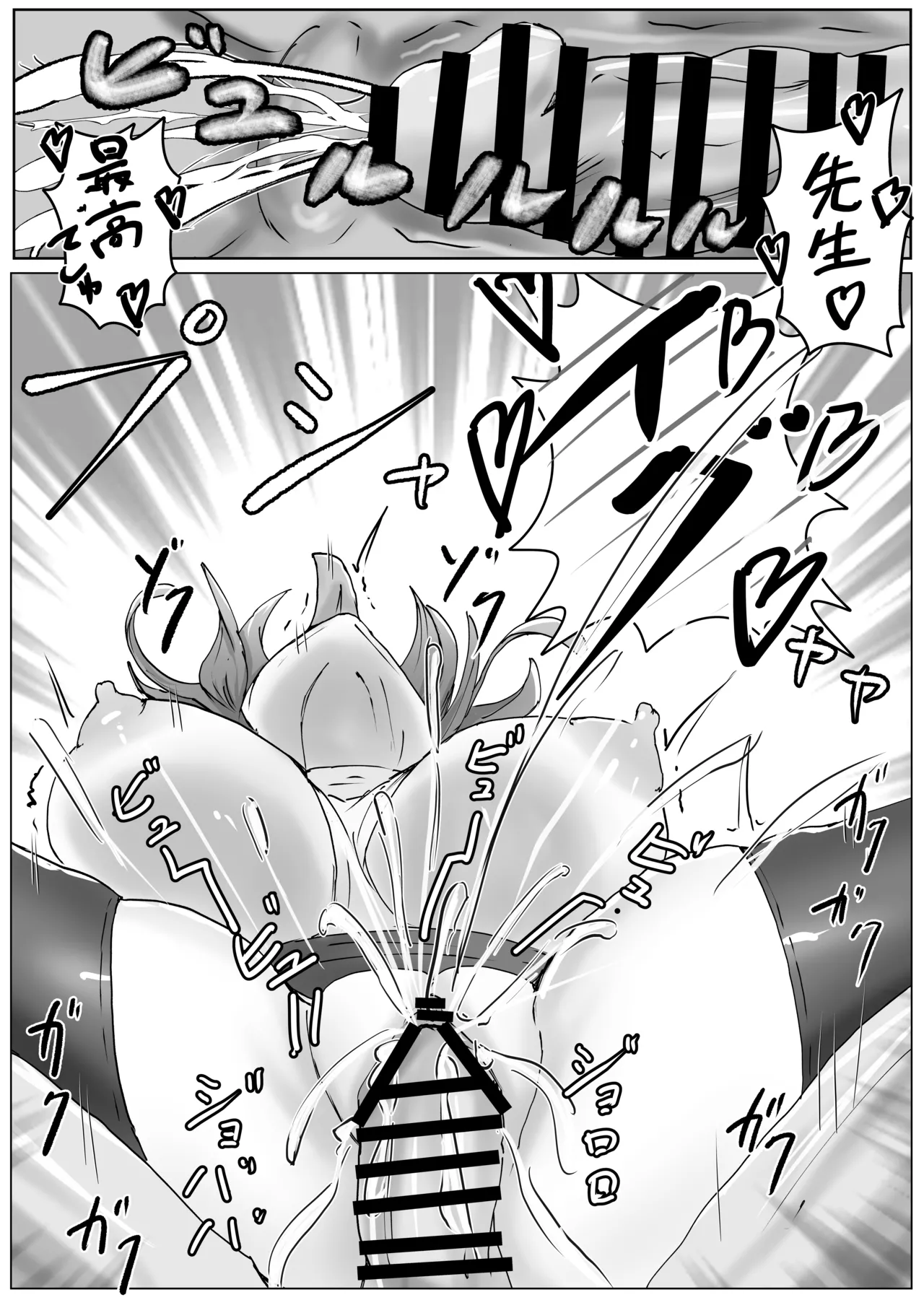 アコプラ Page.56