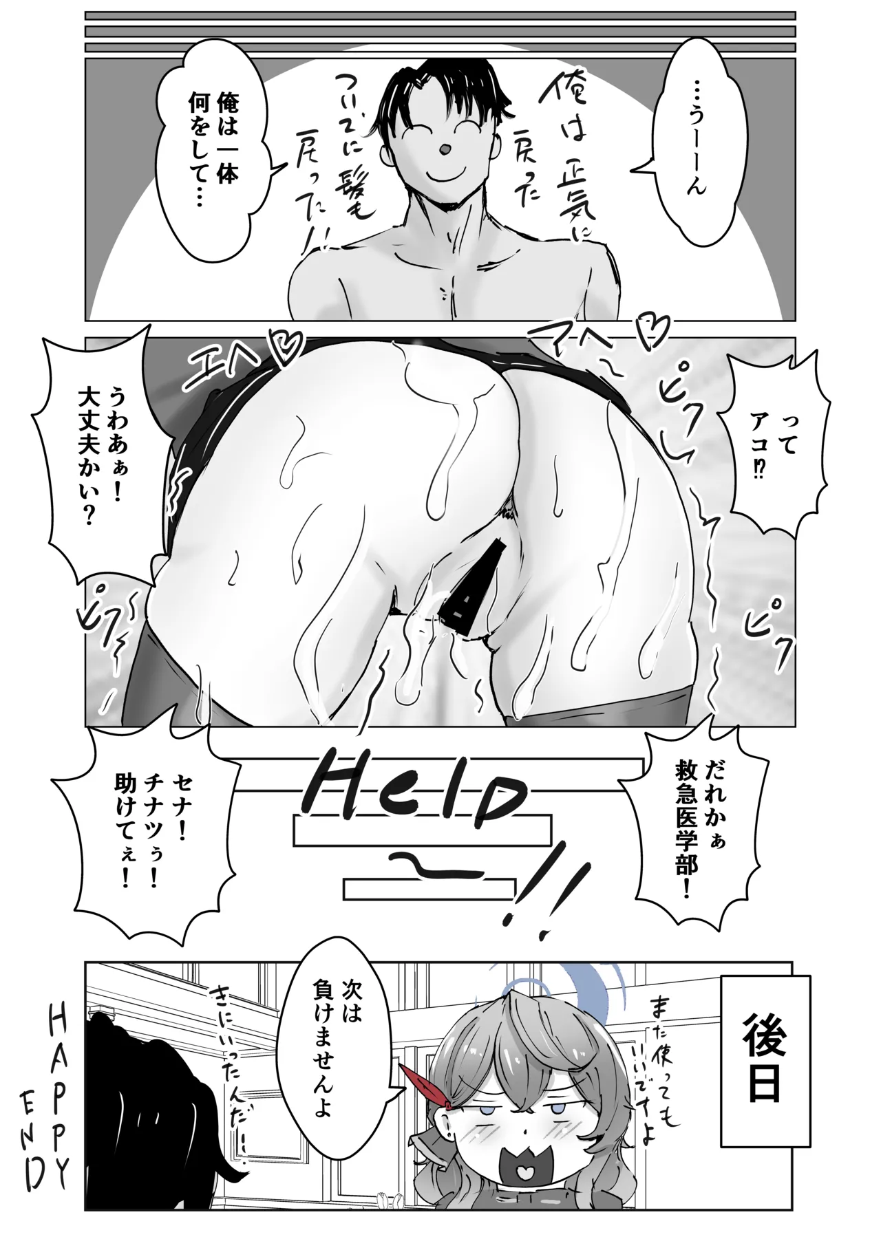 アコプラ Page.57