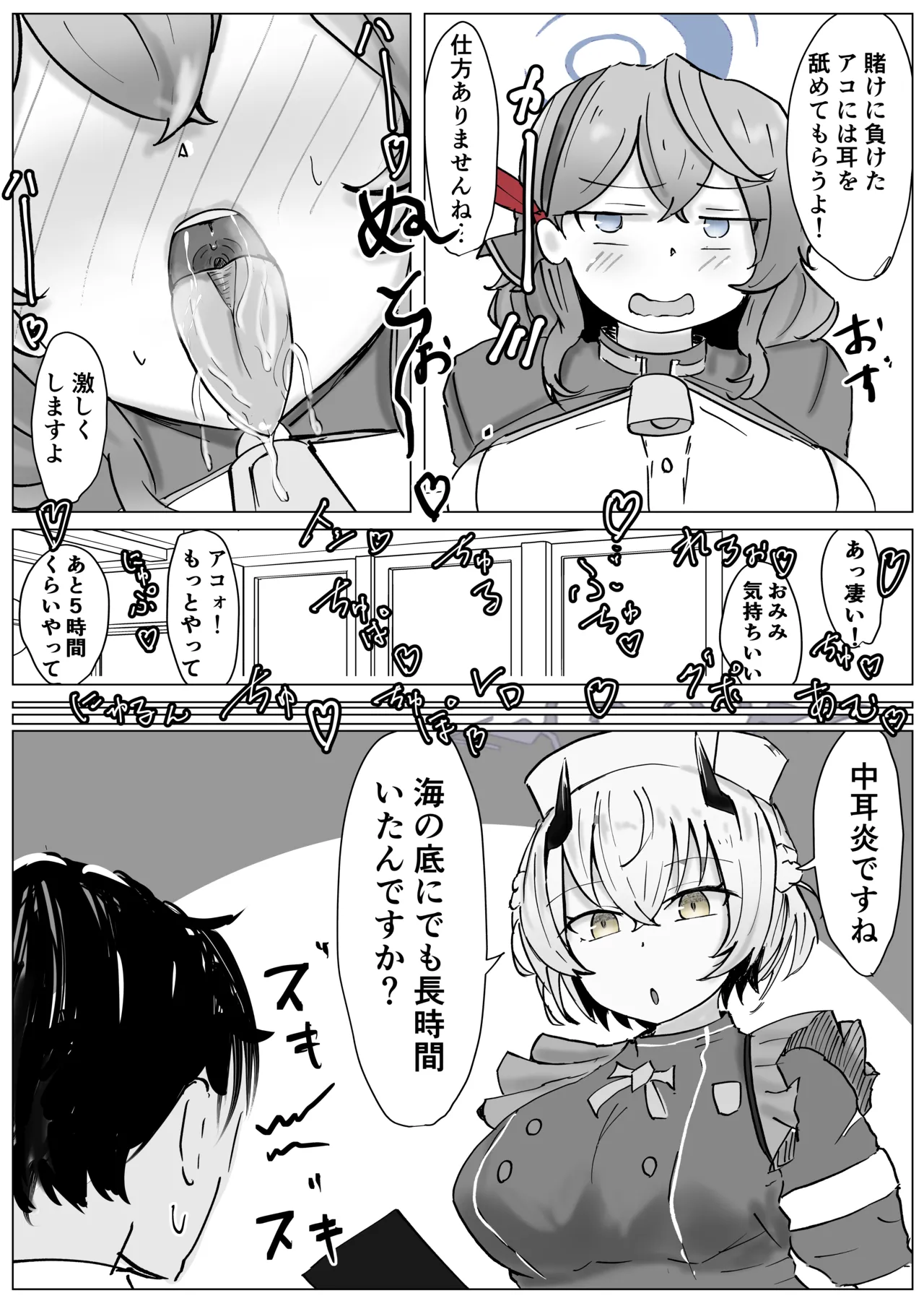 アコプラ Page.8