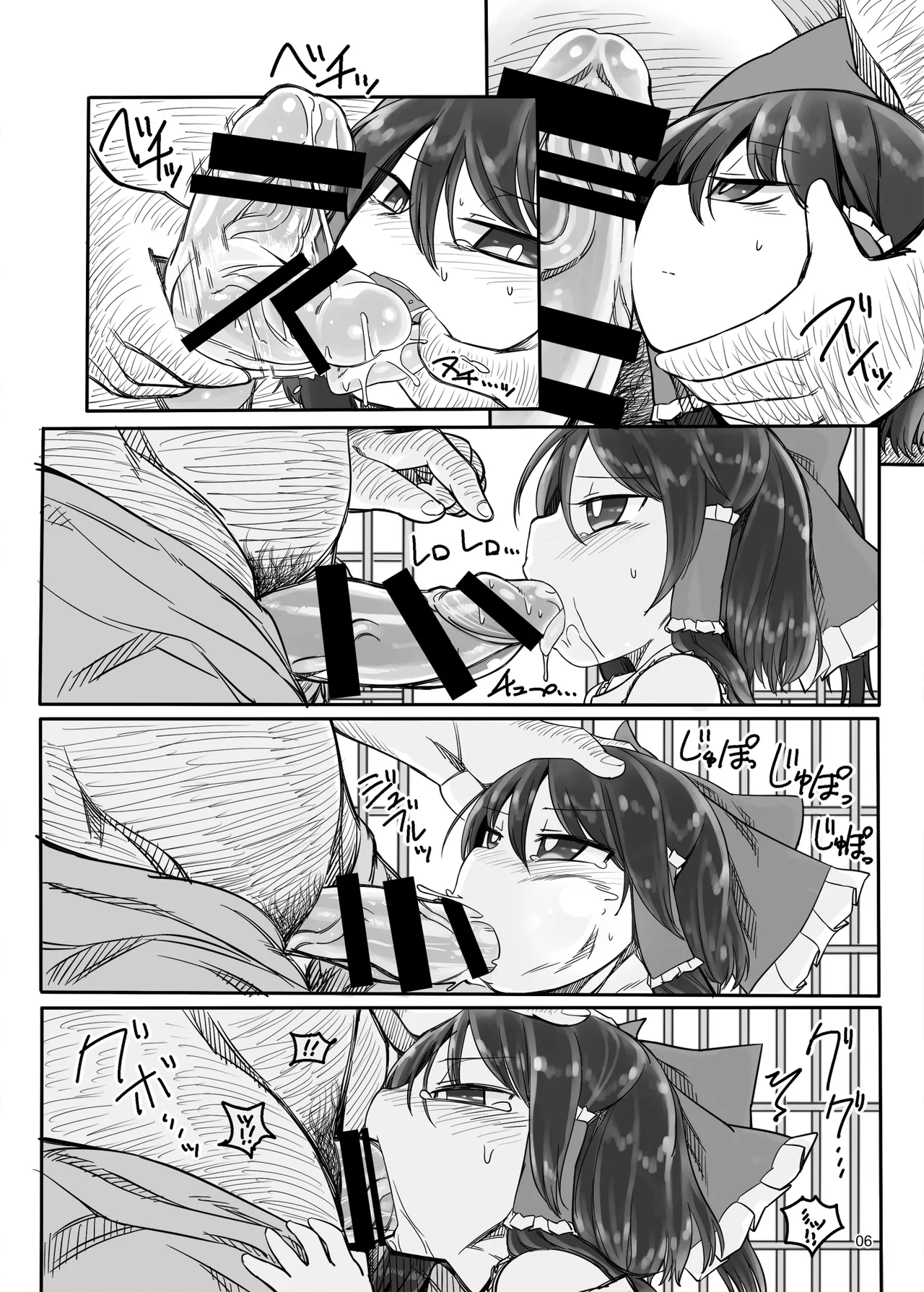 遊ぶ金欲しさに Page.5