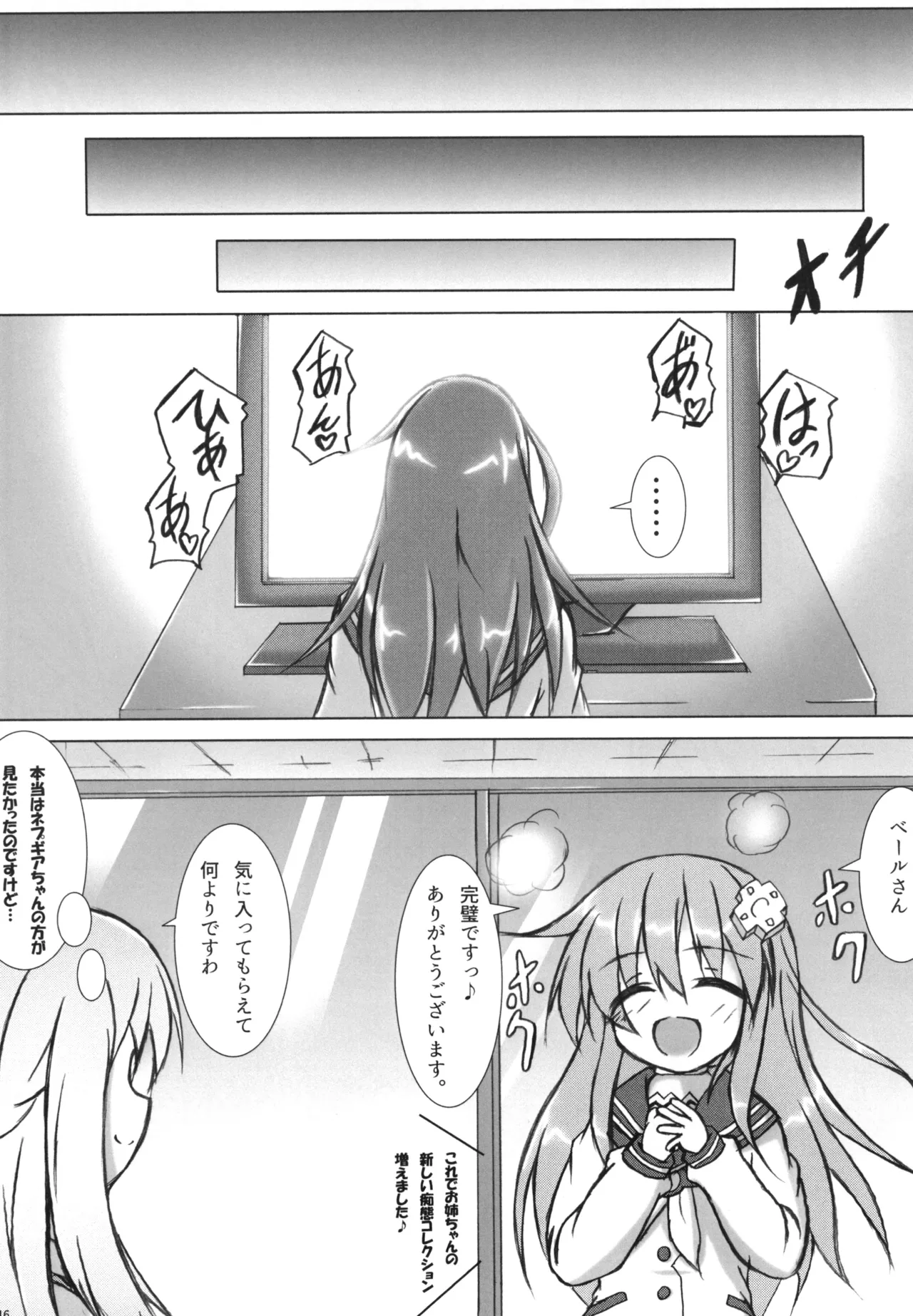 スライヌバター(犬) Page.15