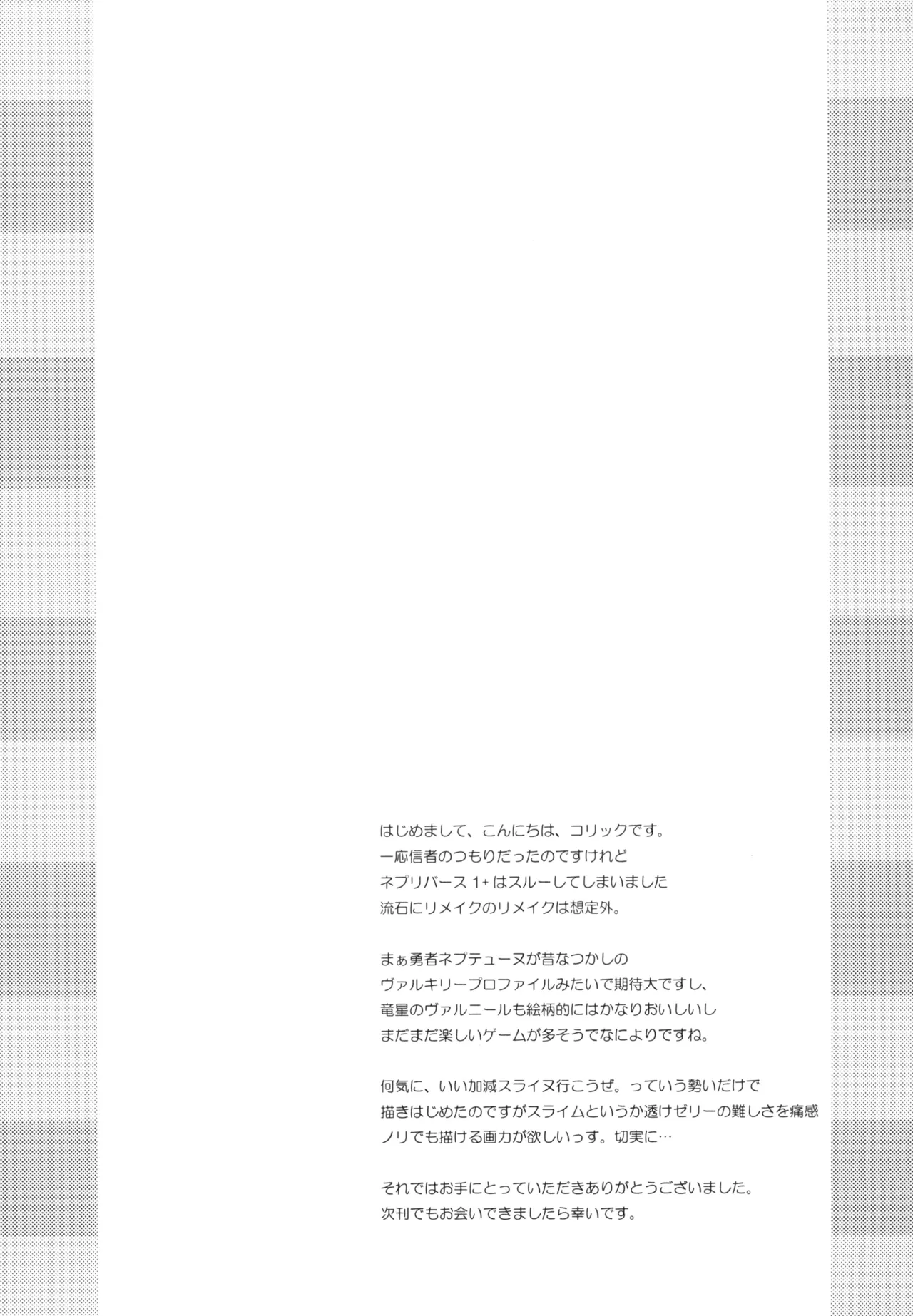 スライヌバター(犬) Page.16