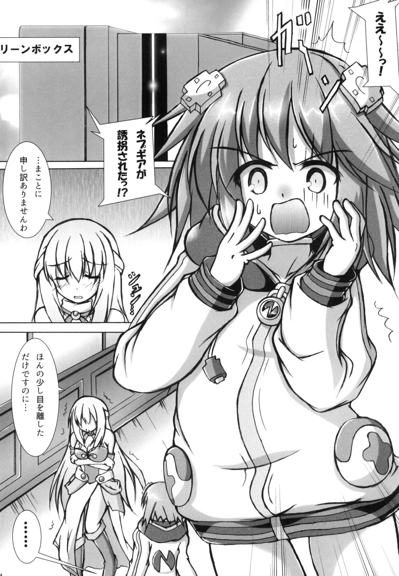 スライヌバター(犬) Page.3
