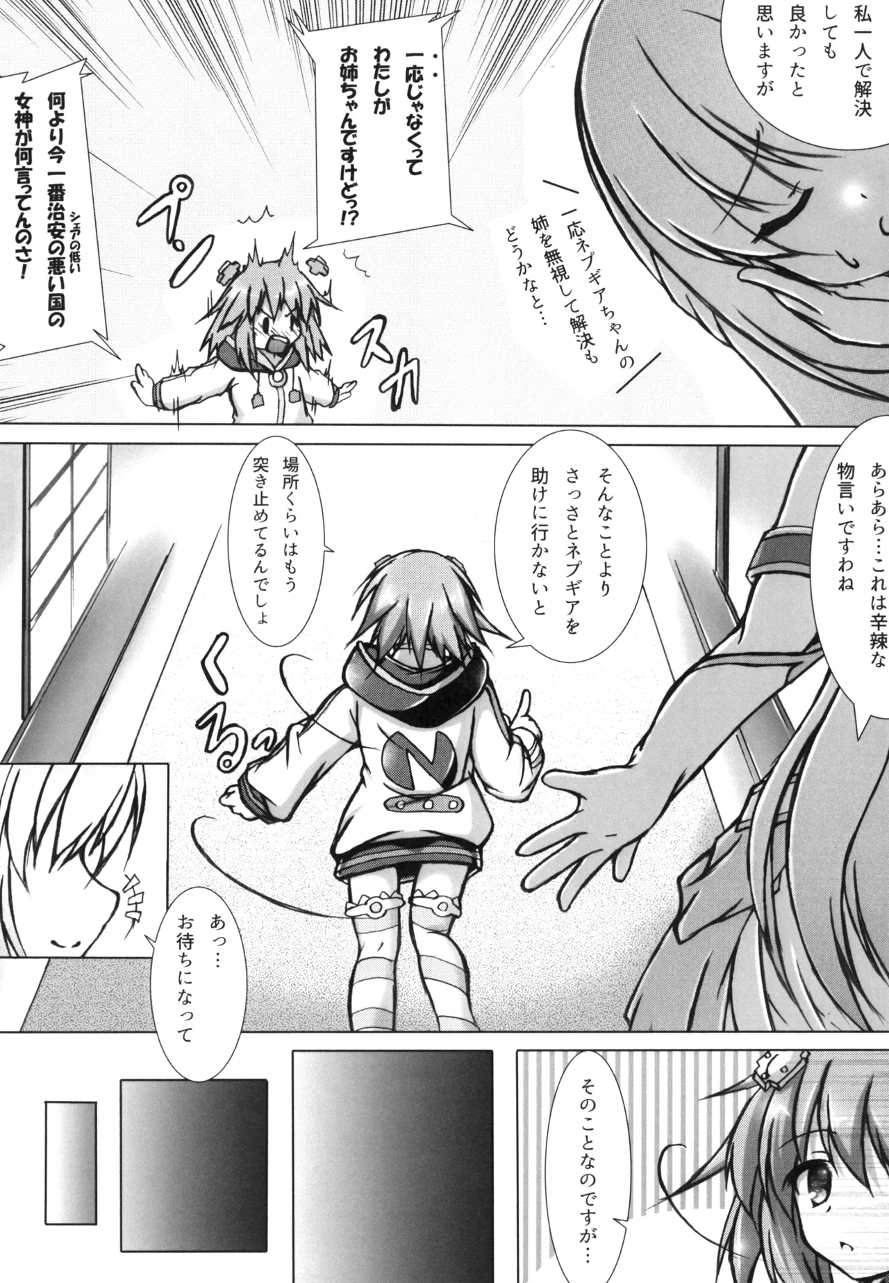 スライヌバター(犬) Page.4