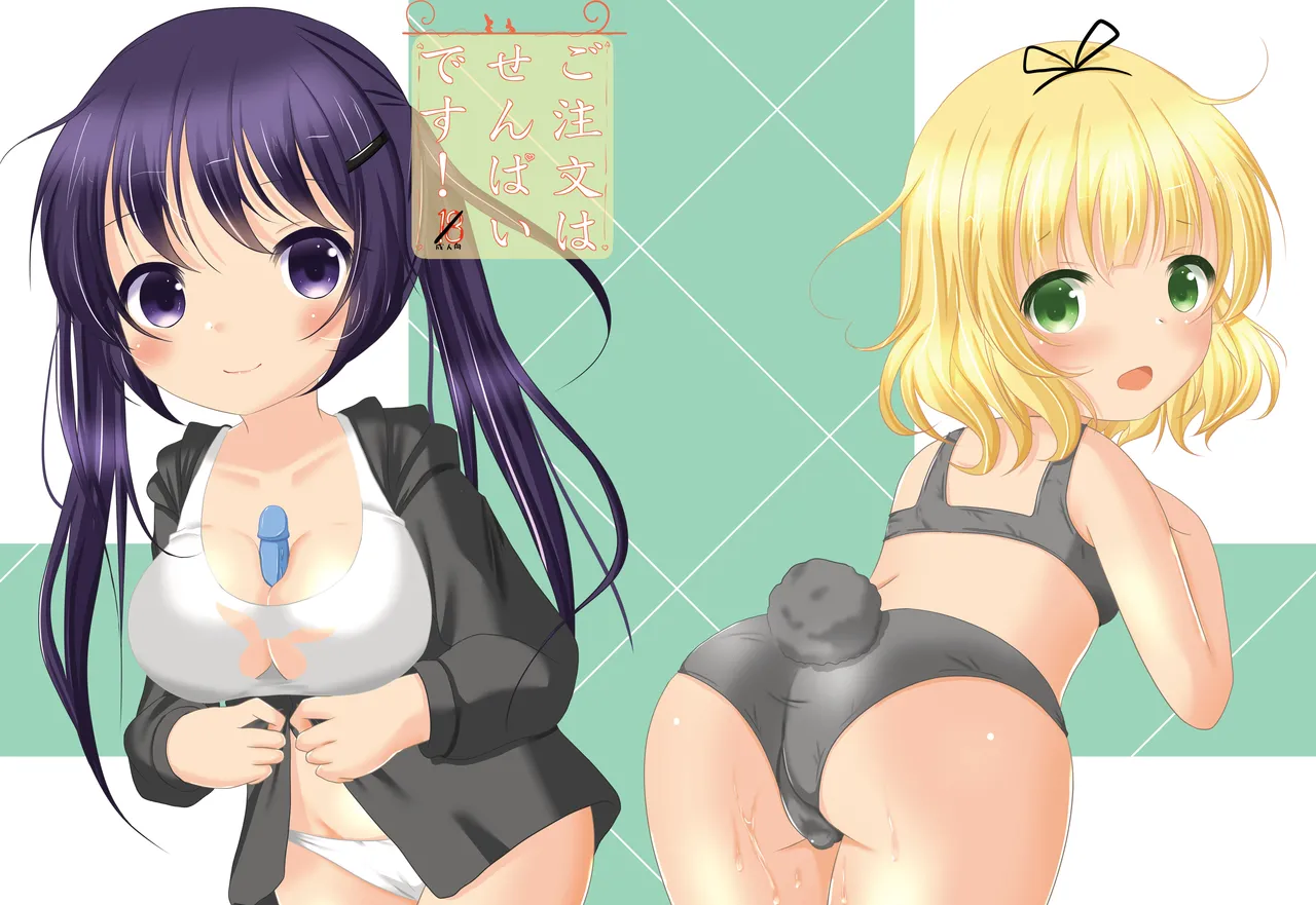 ご注文は先輩です!