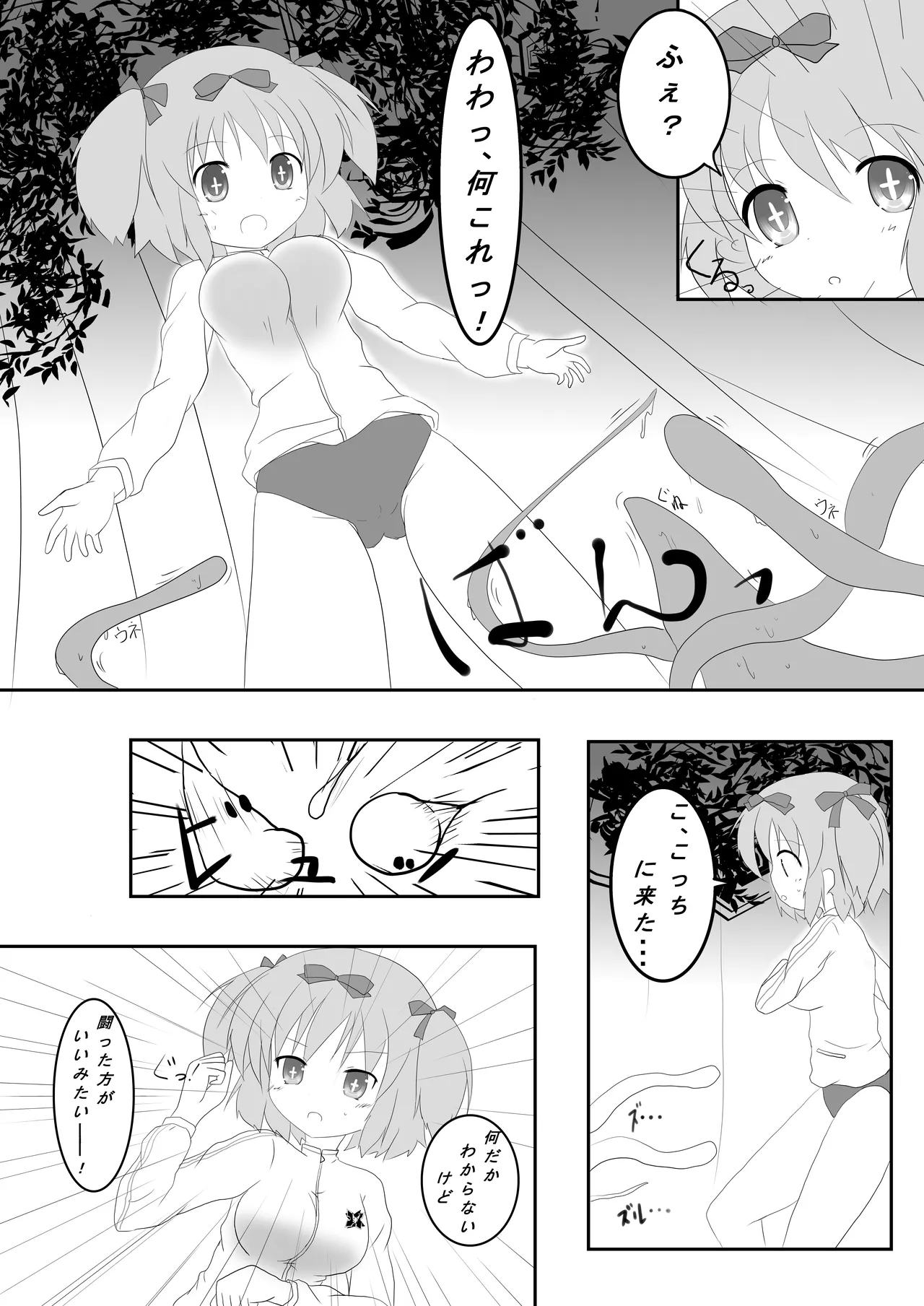 触忍 Page.3