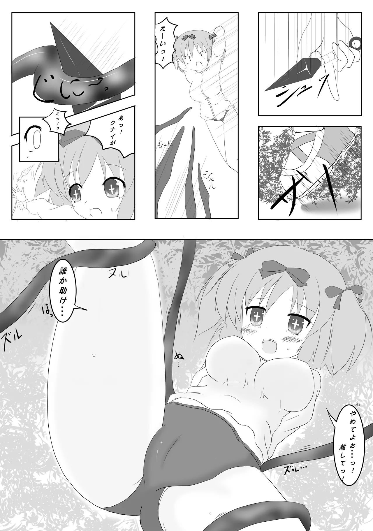 触忍 Page.4