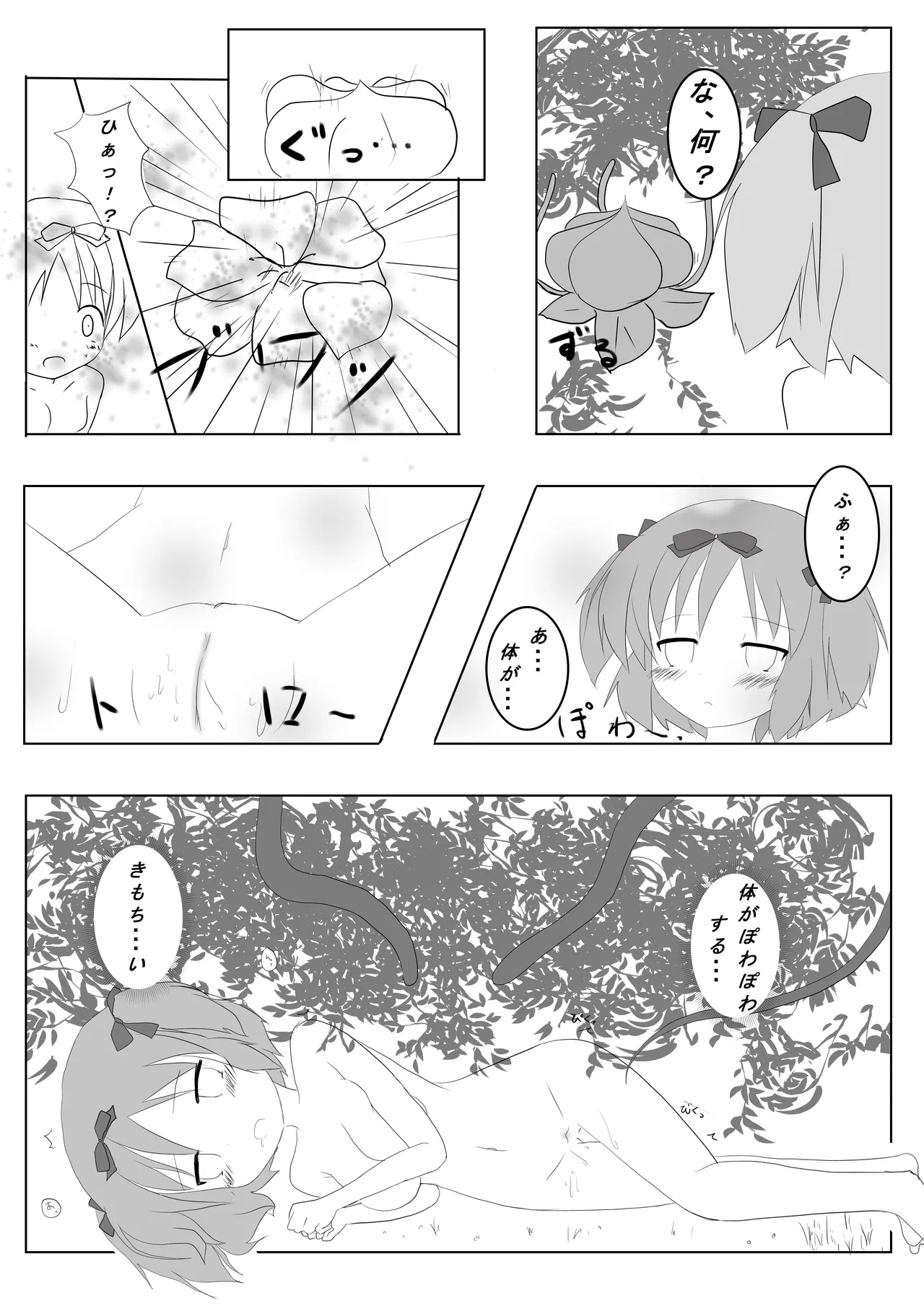 触忍 Page.6