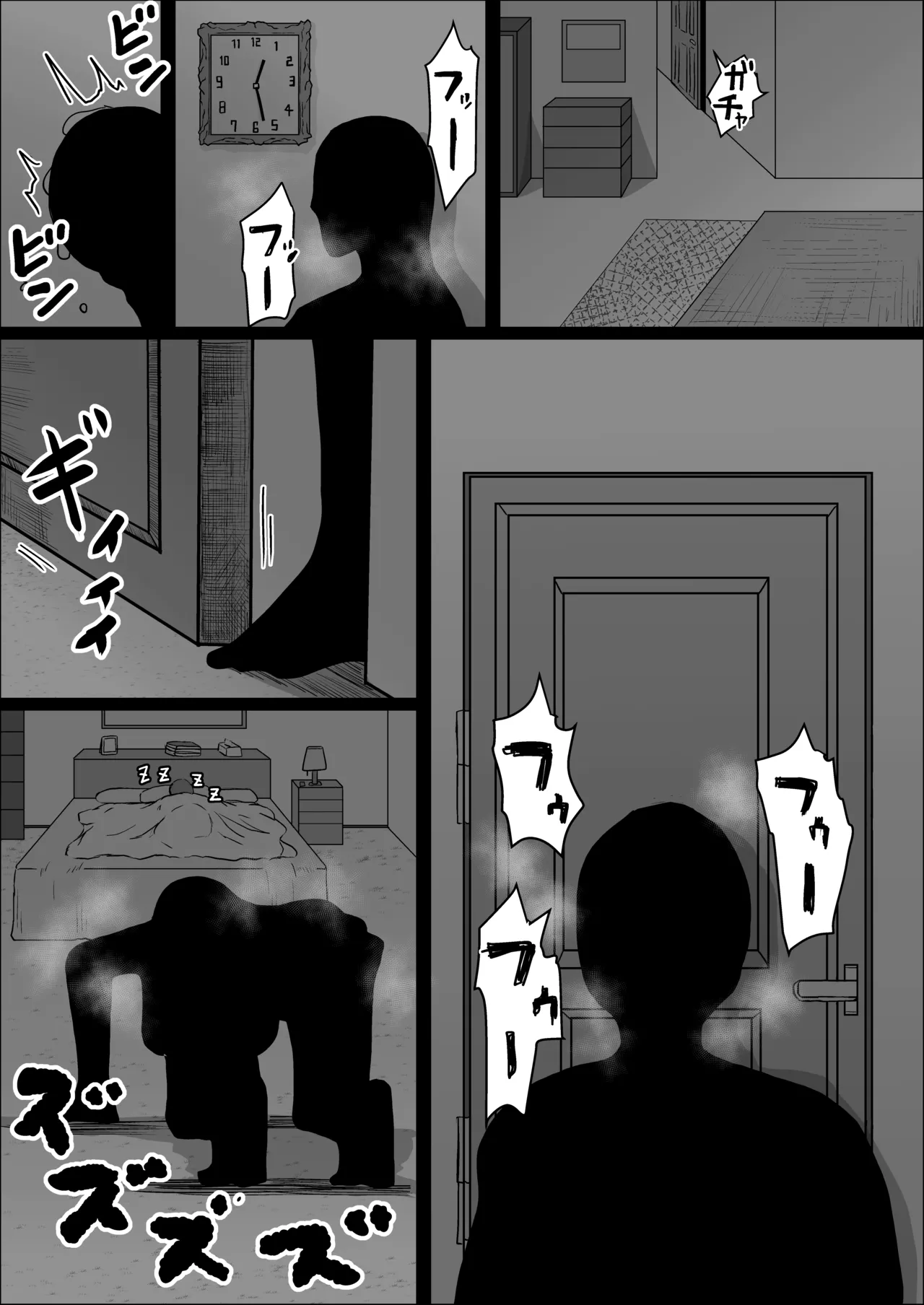 工場夜勤_ドスケベ女は独占できない話 前編 Page.31