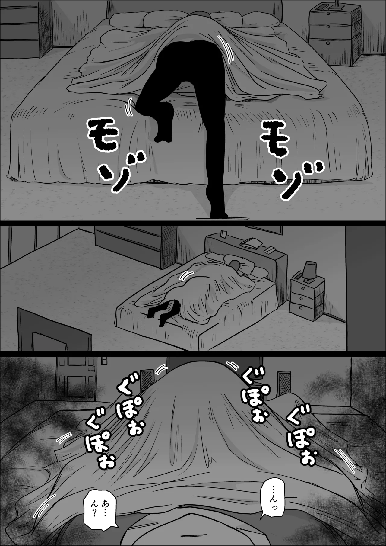 工場夜勤_ドスケベ女は独占できない話 前編 Page.32