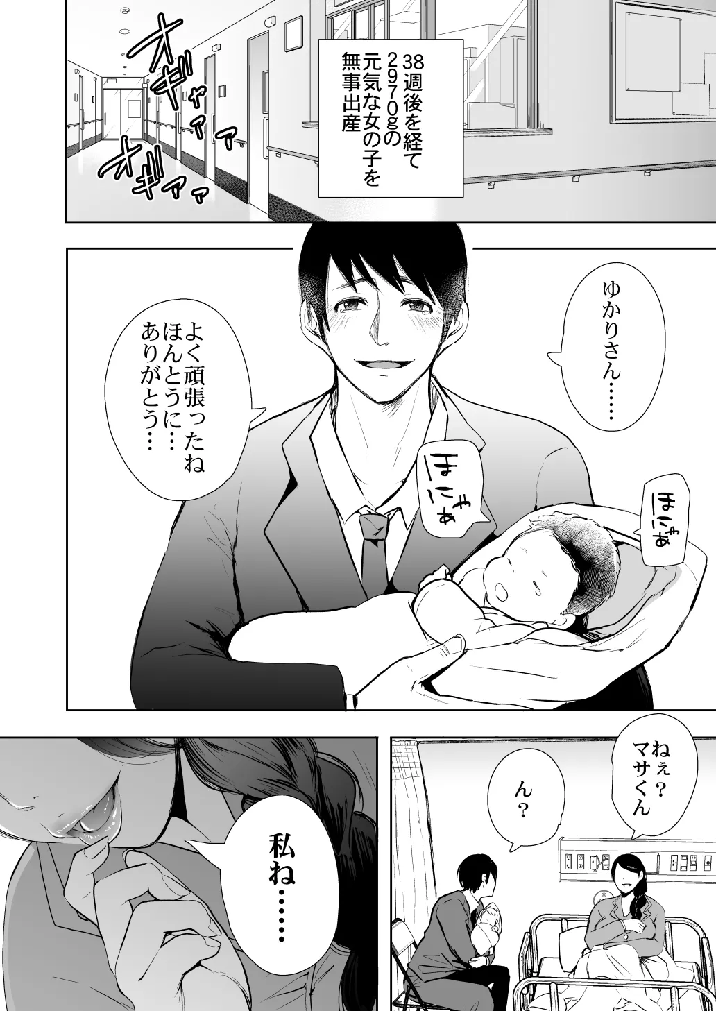 KNUCKLE HEAD寝取られ人妻総集編 Page.100