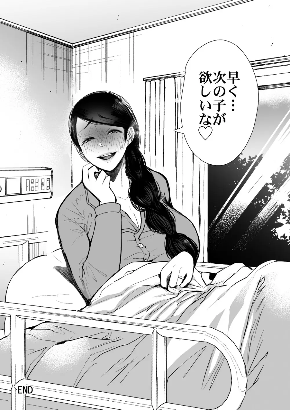 KNUCKLE HEAD寝取られ人妻総集編 Page.101