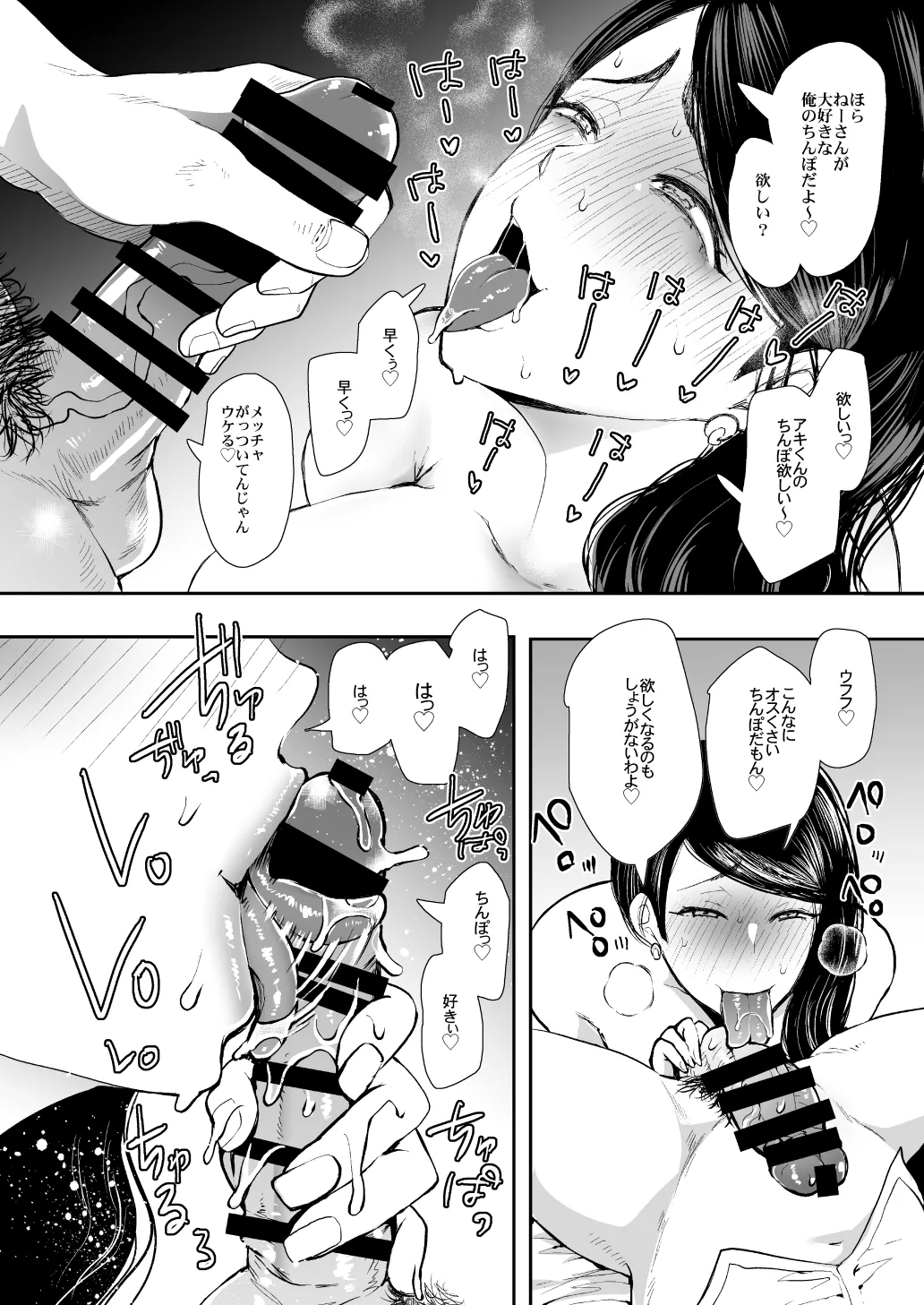 KNUCKLE HEAD寝取られ人妻総集編 Page.104