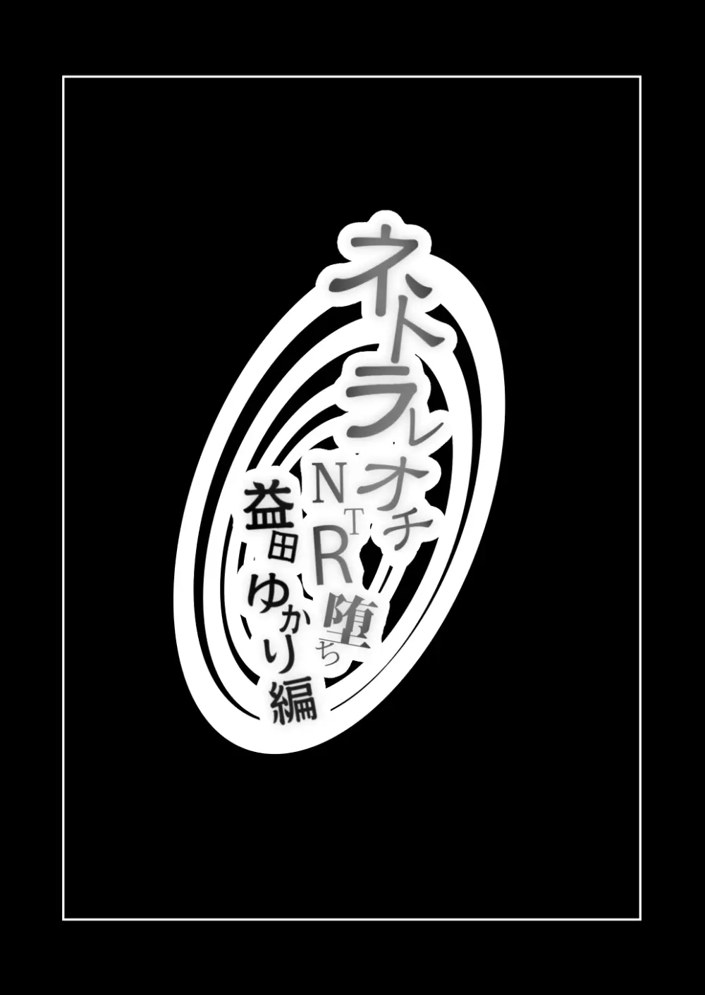 KNUCKLE HEAD寝取られ人妻総集編 Page.108