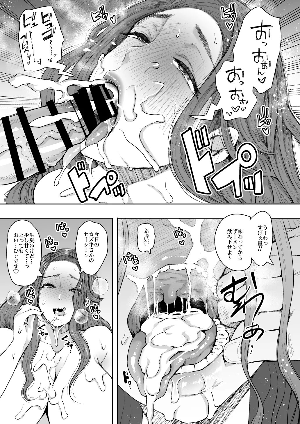 KNUCKLE HEAD寝取られ人妻総集編 Page.11