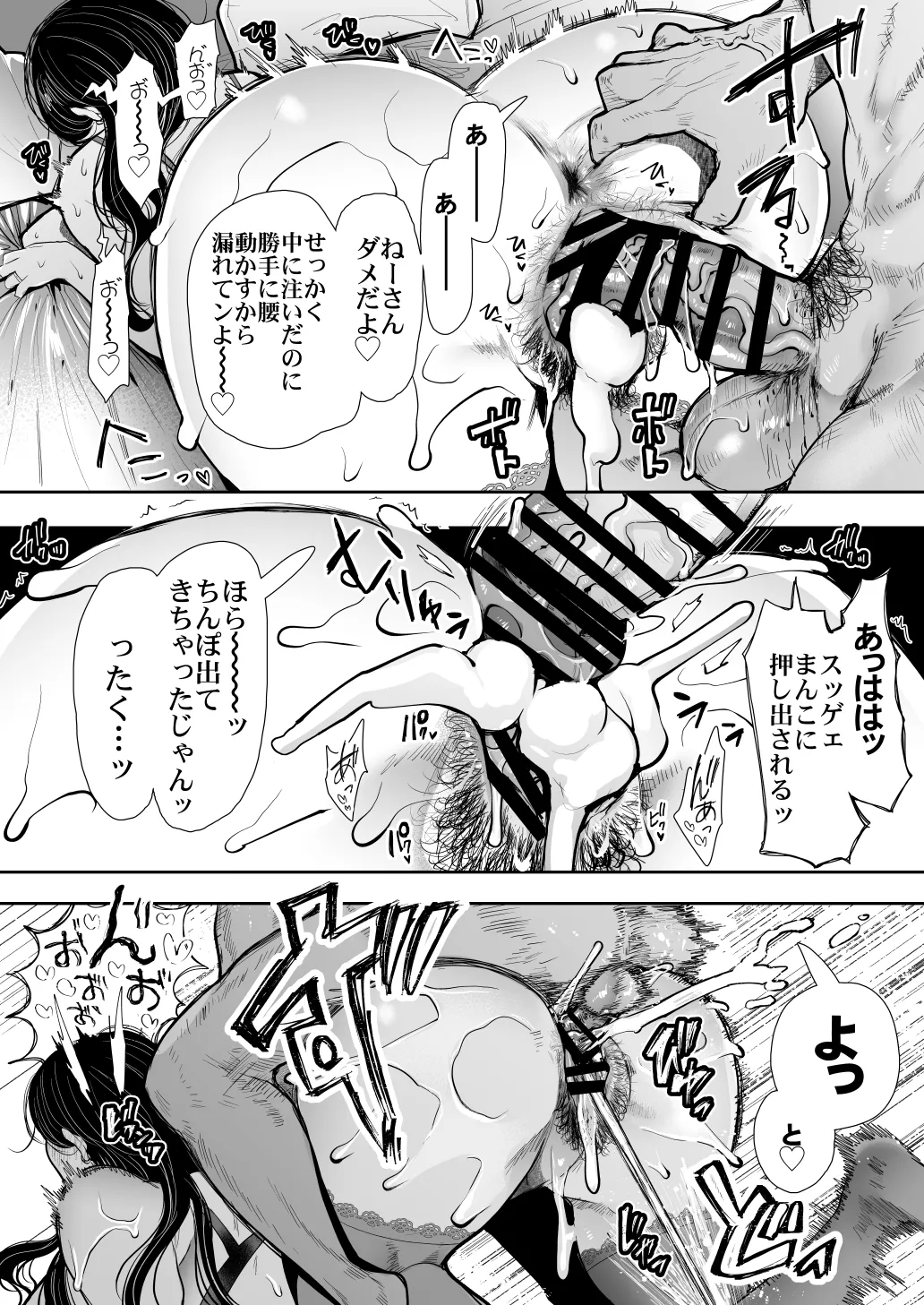 KNUCKLE HEAD寝取られ人妻総集編 Page.112