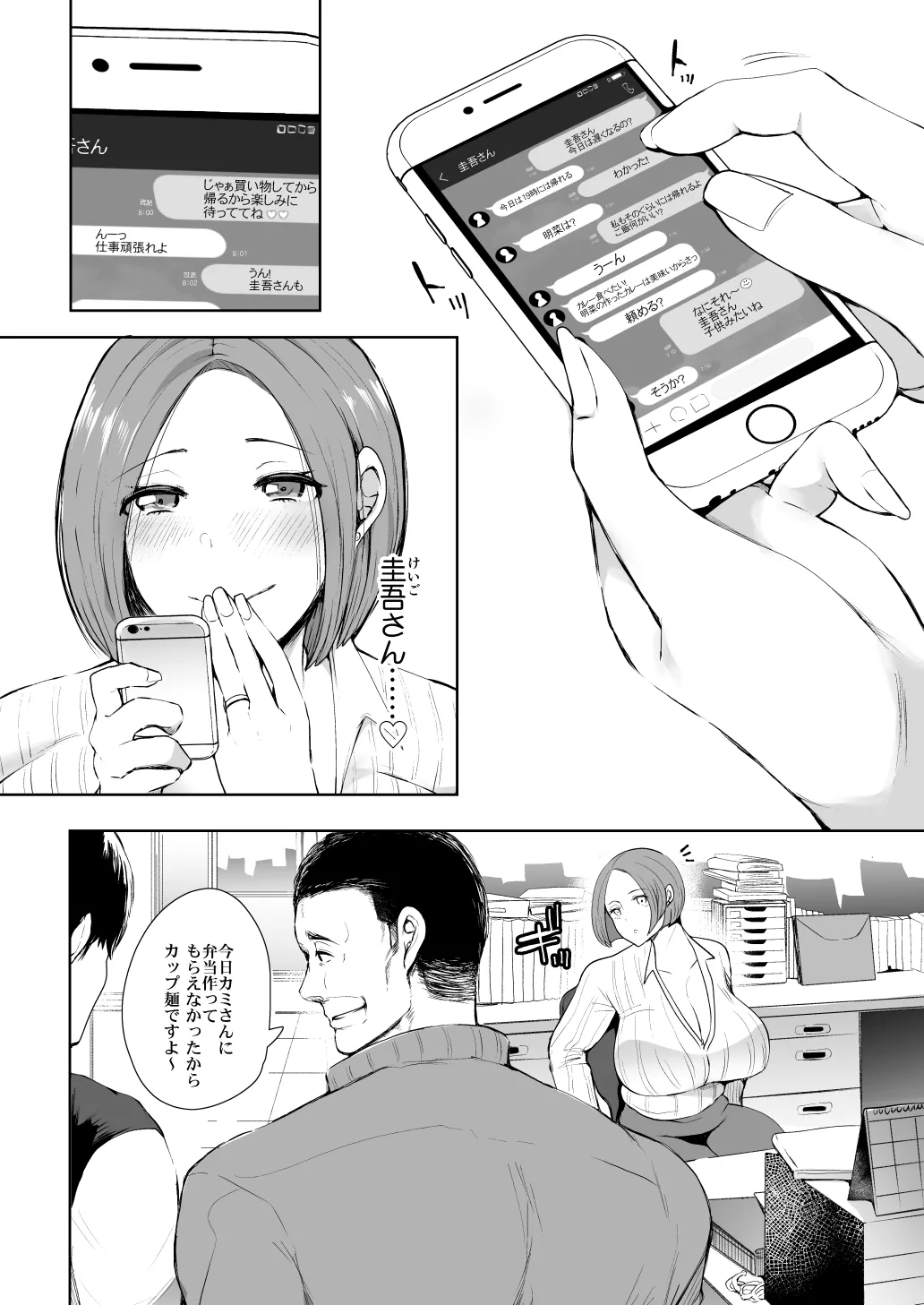 KNUCKLE HEAD寝取られ人妻総集編 Page.123