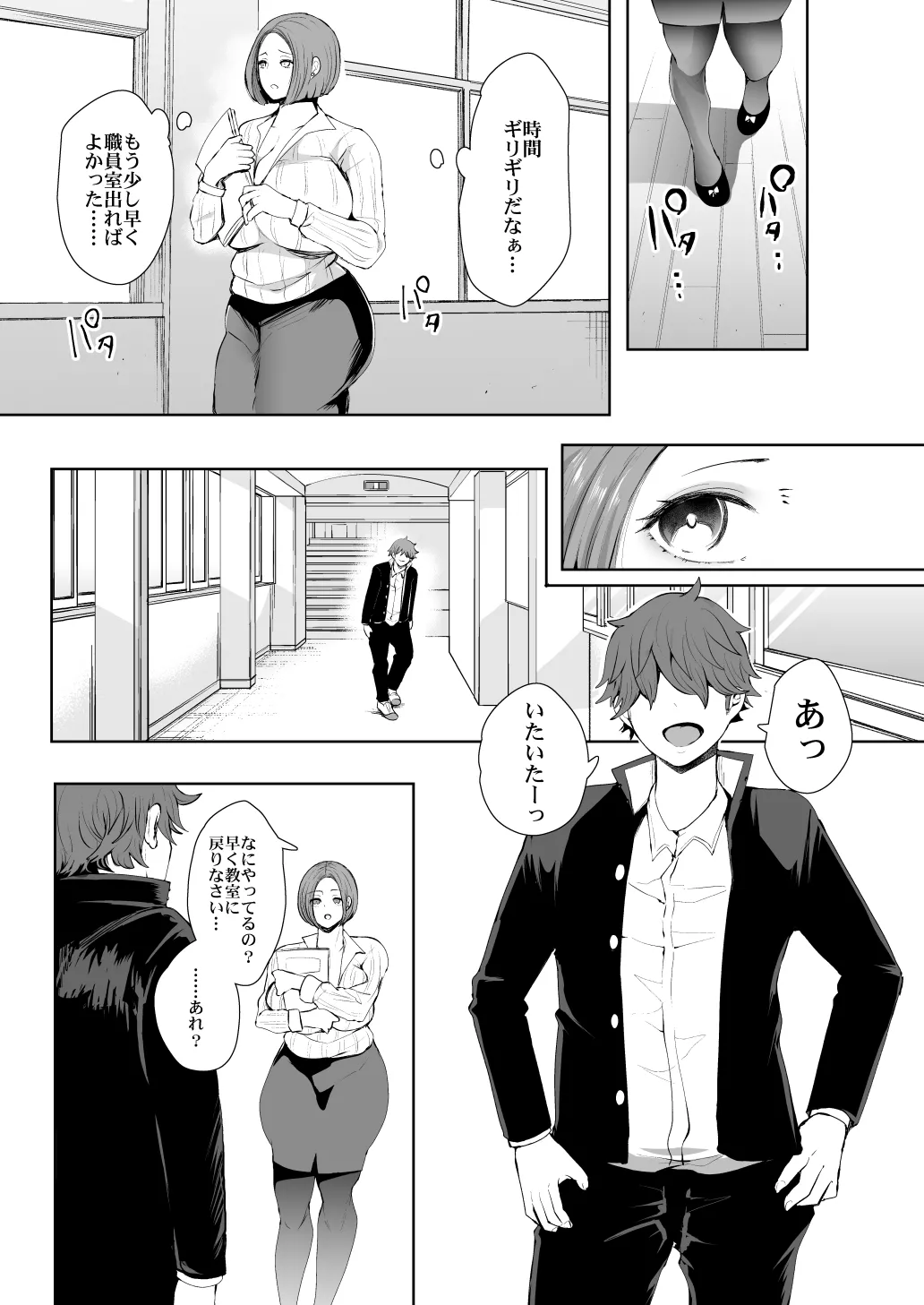 KNUCKLE HEAD寝取られ人妻総集編 Page.125