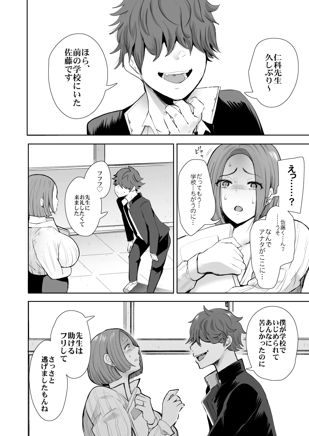 KNUCKLE HEAD寝取られ人妻総集編 Page.126