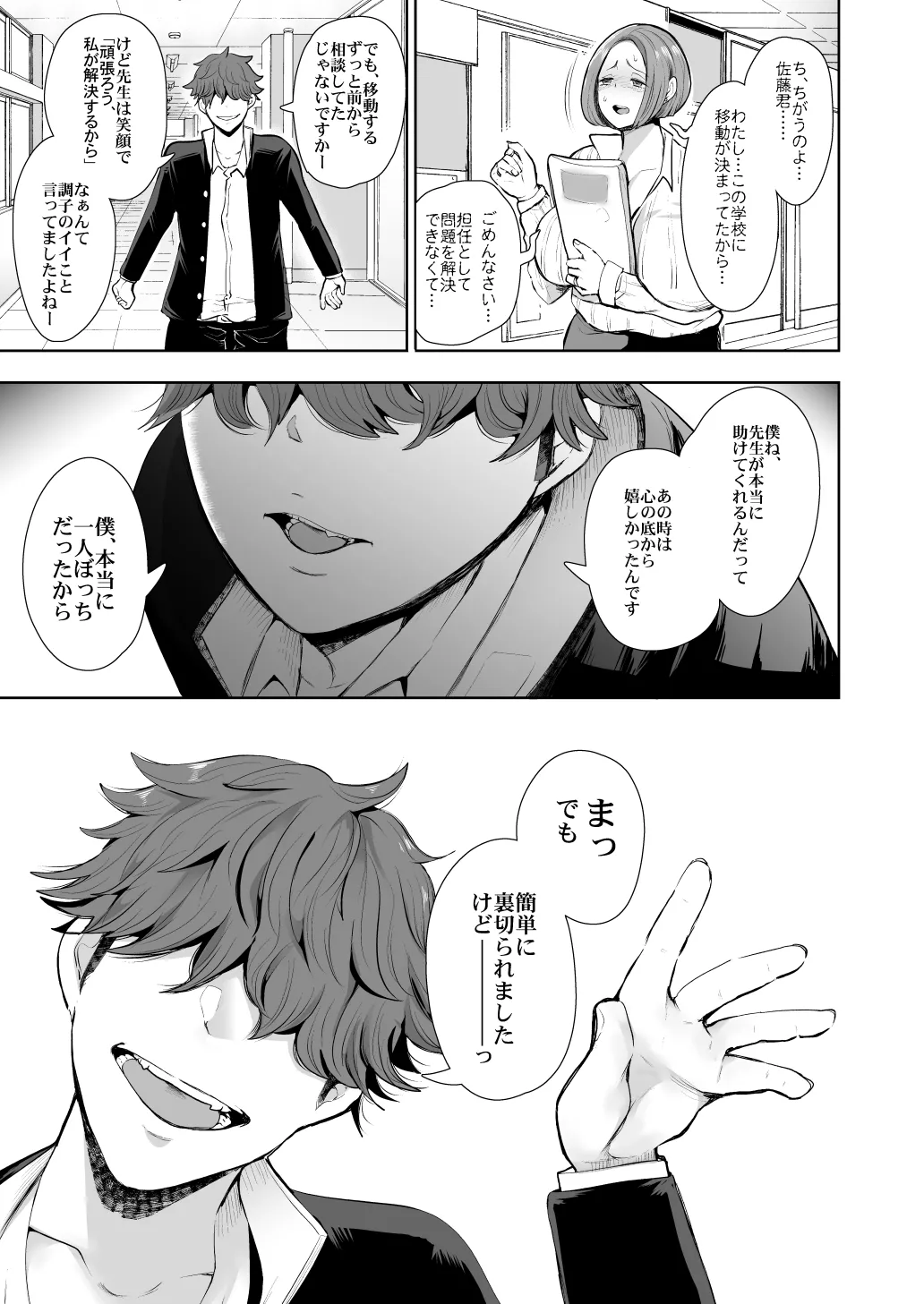 KNUCKLE HEAD寝取られ人妻総集編 Page.127