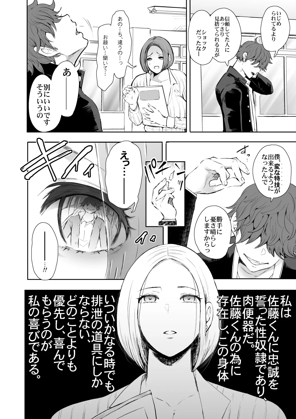 KNUCKLE HEAD寝取られ人妻総集編 Page.128