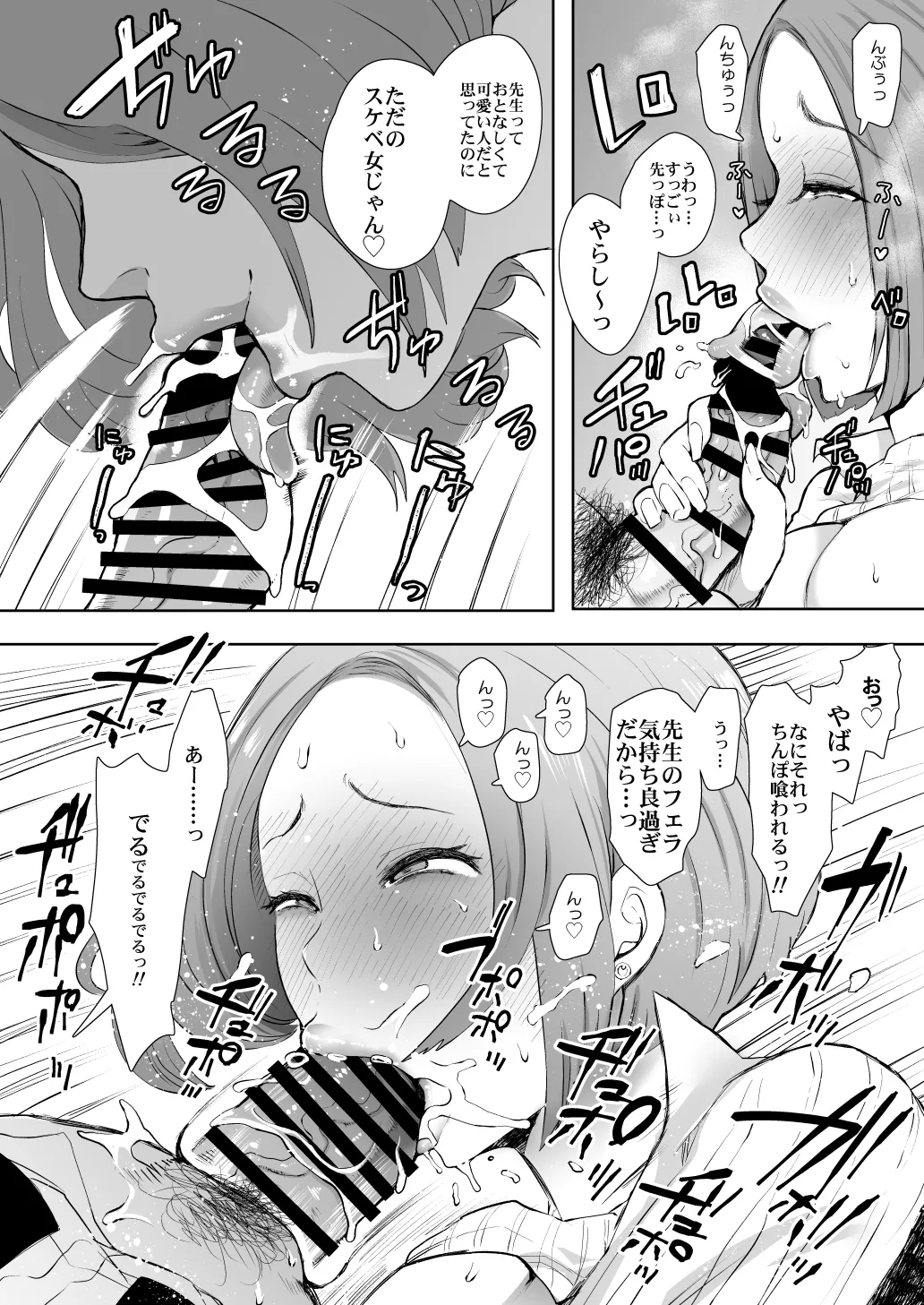 KNUCKLE HEAD寝取られ人妻総集編 Page.132