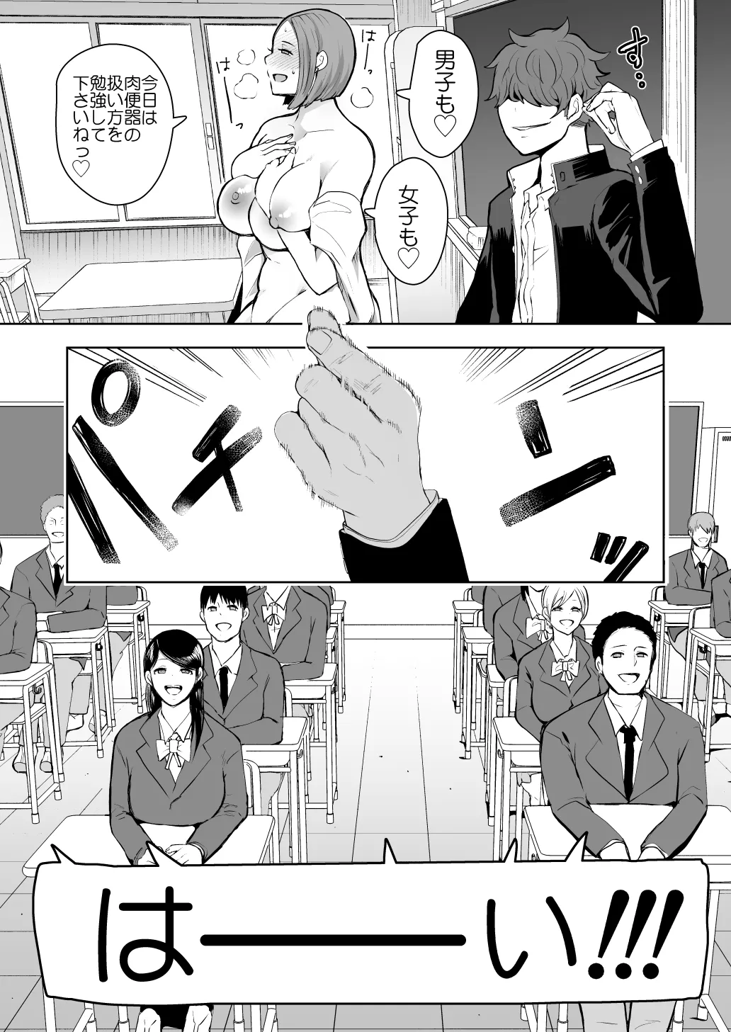 KNUCKLE HEAD寝取られ人妻総集編 Page.139